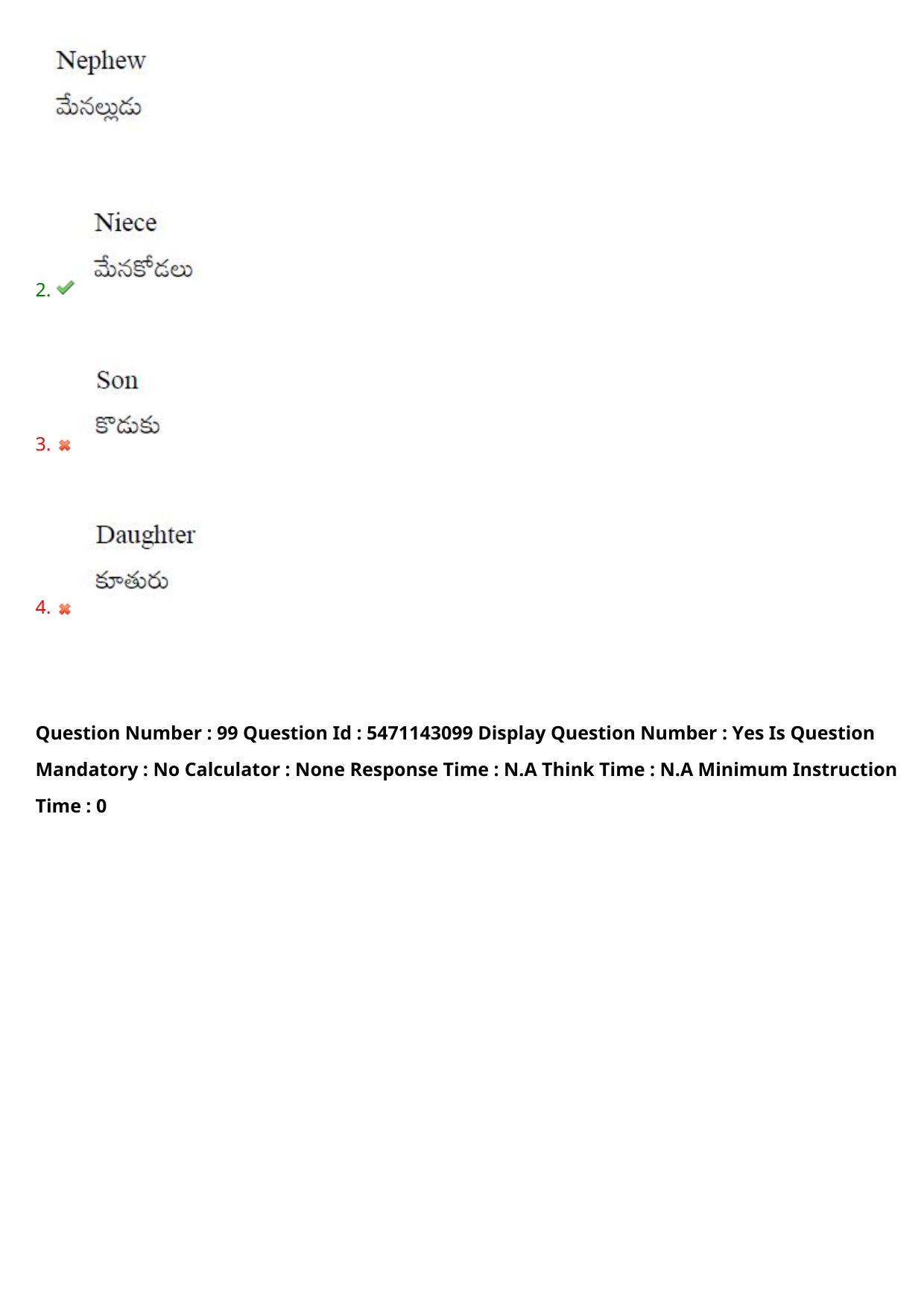 AP PGCET 2023 Humanities & Social Sciences Paper with Answer Key - Page 80