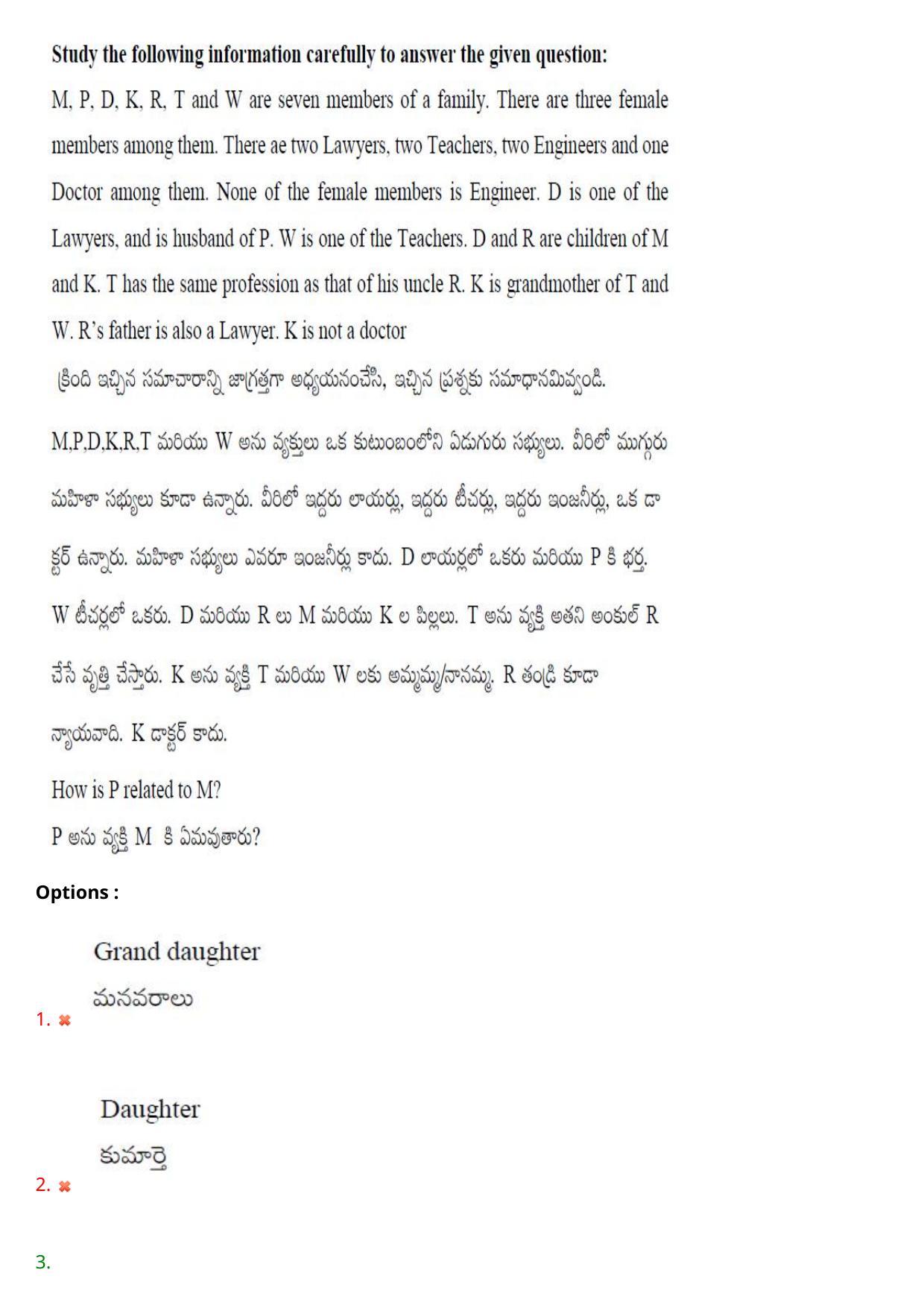 AP PGCET 2023 Humanities & Social Sciences Paper with Answer Key - Page 81