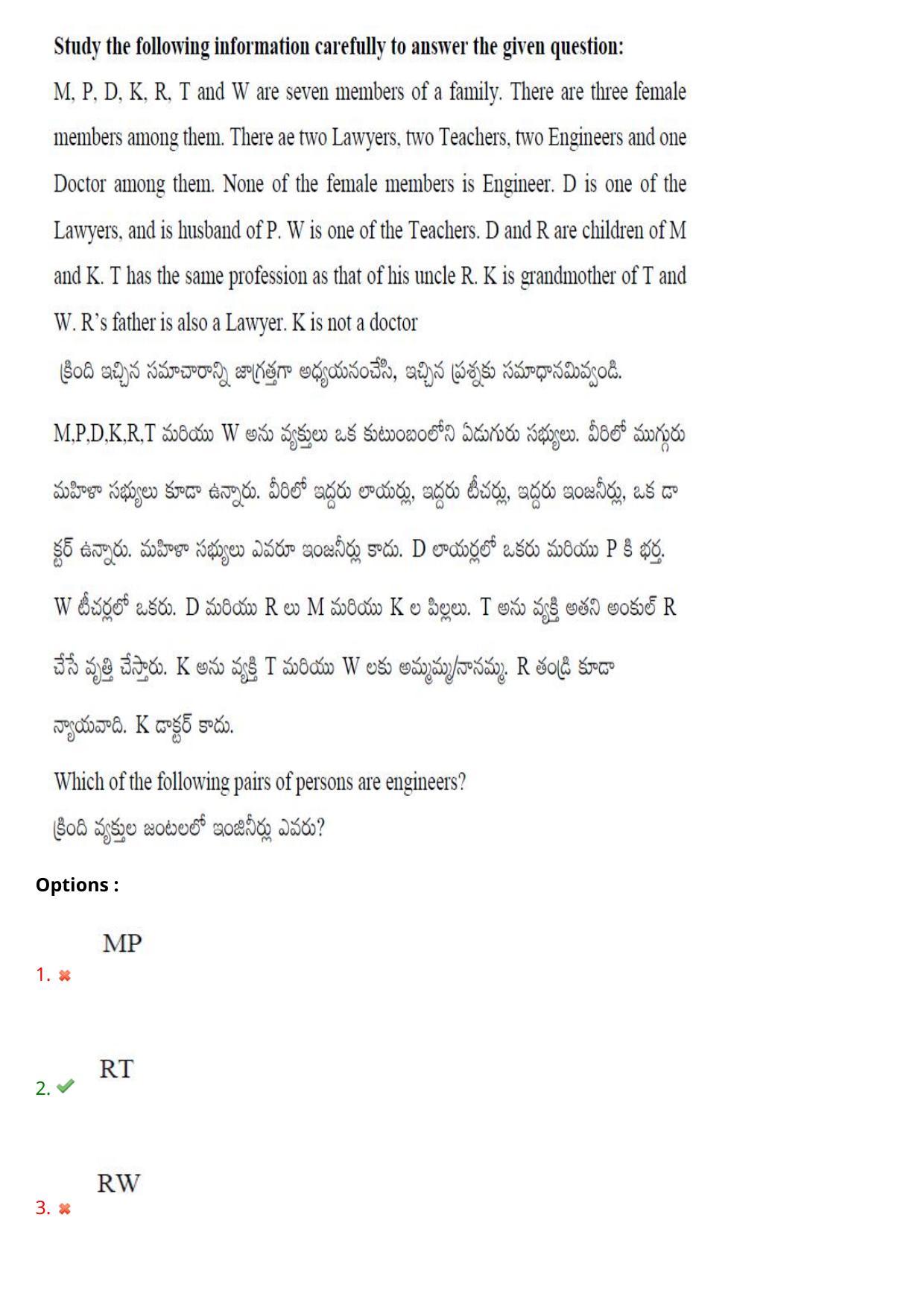 AP PGCET 2023 Humanities & Social Sciences Paper with Answer Key - Page 83