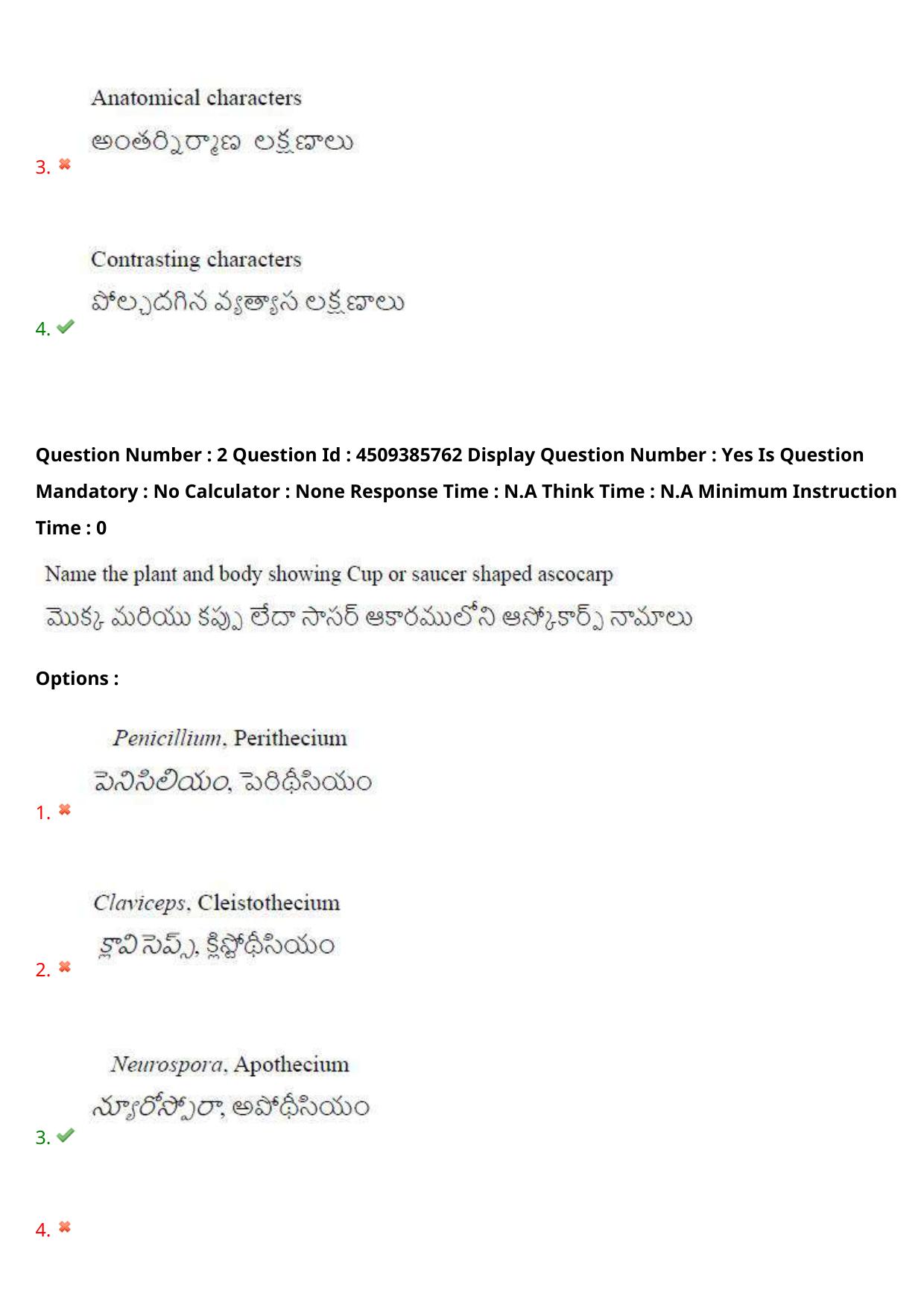 AP EAPCET 2024 - 16 May 2024 Afternoon - Master Agriculture & Pharmacy Question Paper With Preliminary Keys - Page 3