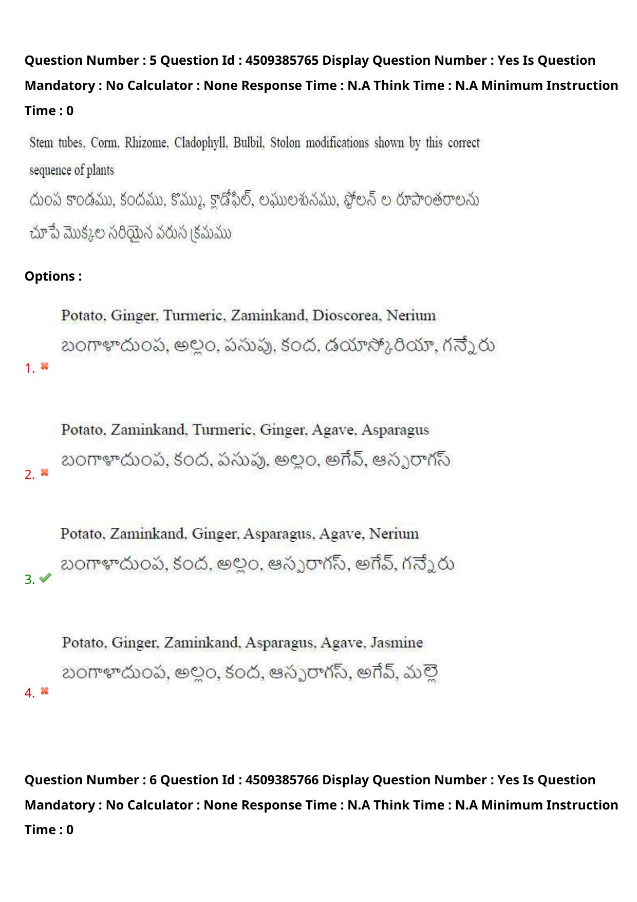 AP EAPCET 2024 - 16 May 2024 Afternoon - Master Agriculture & Pharmacy Question Paper With Preliminary Keys - Page 6
