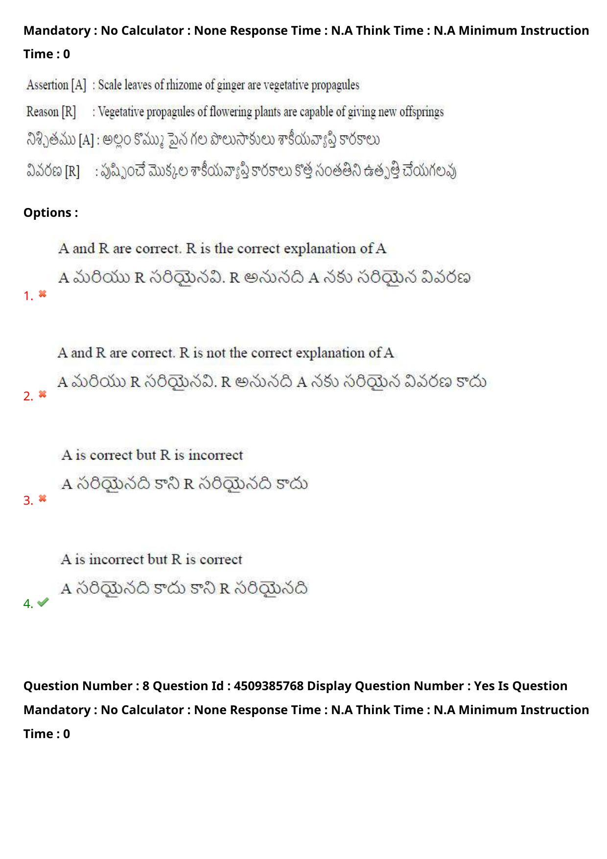 AP EAPCET 2024 - 16 May 2024 Afternoon - Master Agriculture & Pharmacy Question Paper With Preliminary Keys - Page 8