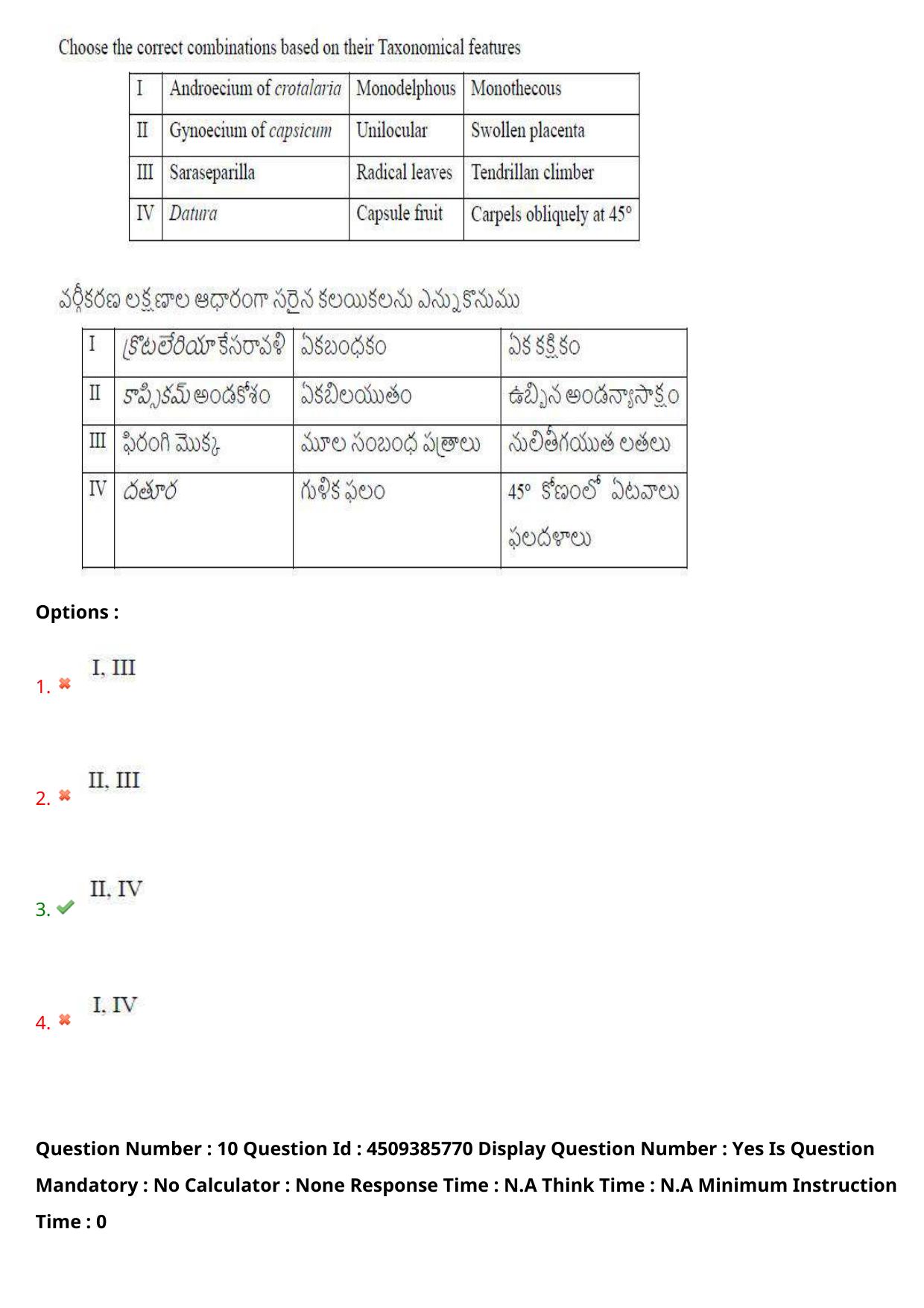 AP EAPCET 2024 - 16 May 2024 Afternoon - Master Agriculture & Pharmacy Question Paper With Preliminary Keys - Page 10