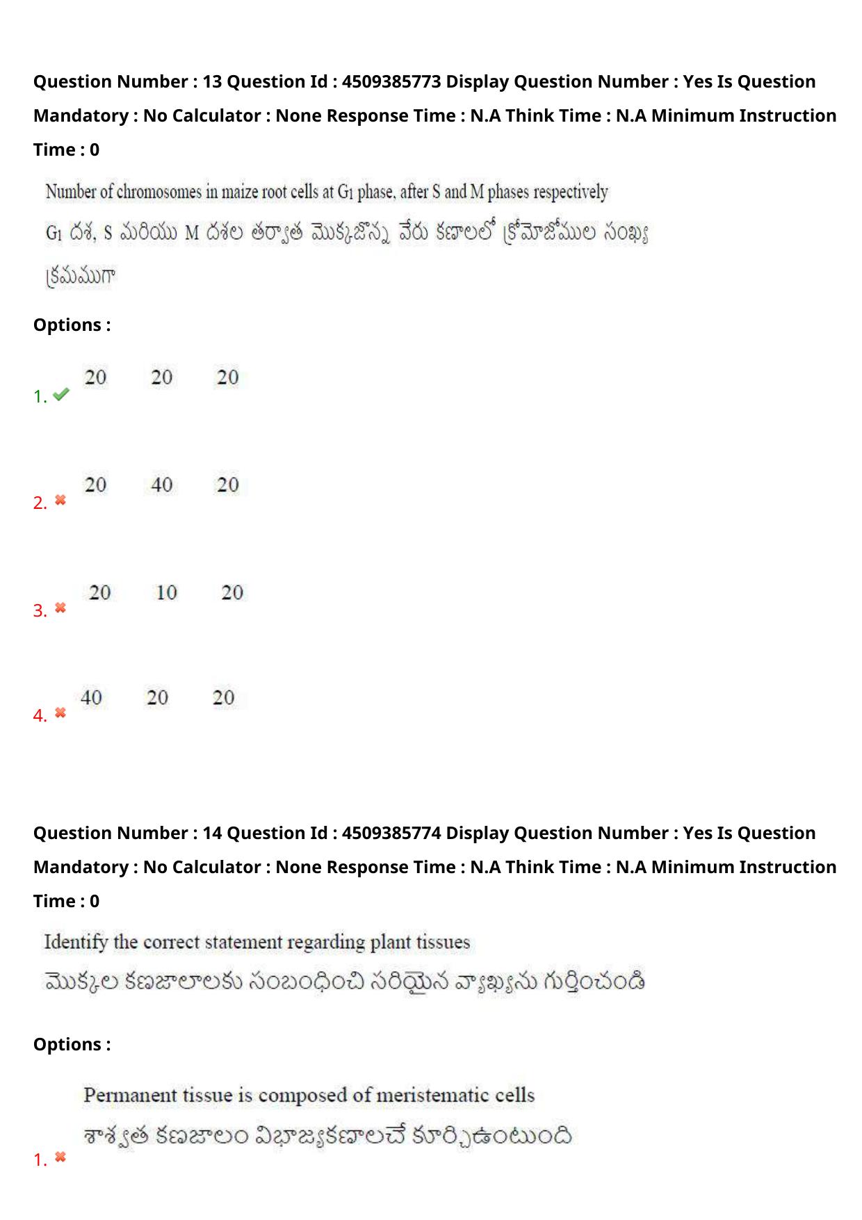 AP EAPCET 2024 - 16 May 2024 Afternoon - Master Agriculture & Pharmacy Question Paper With Preliminary Keys - Page 14