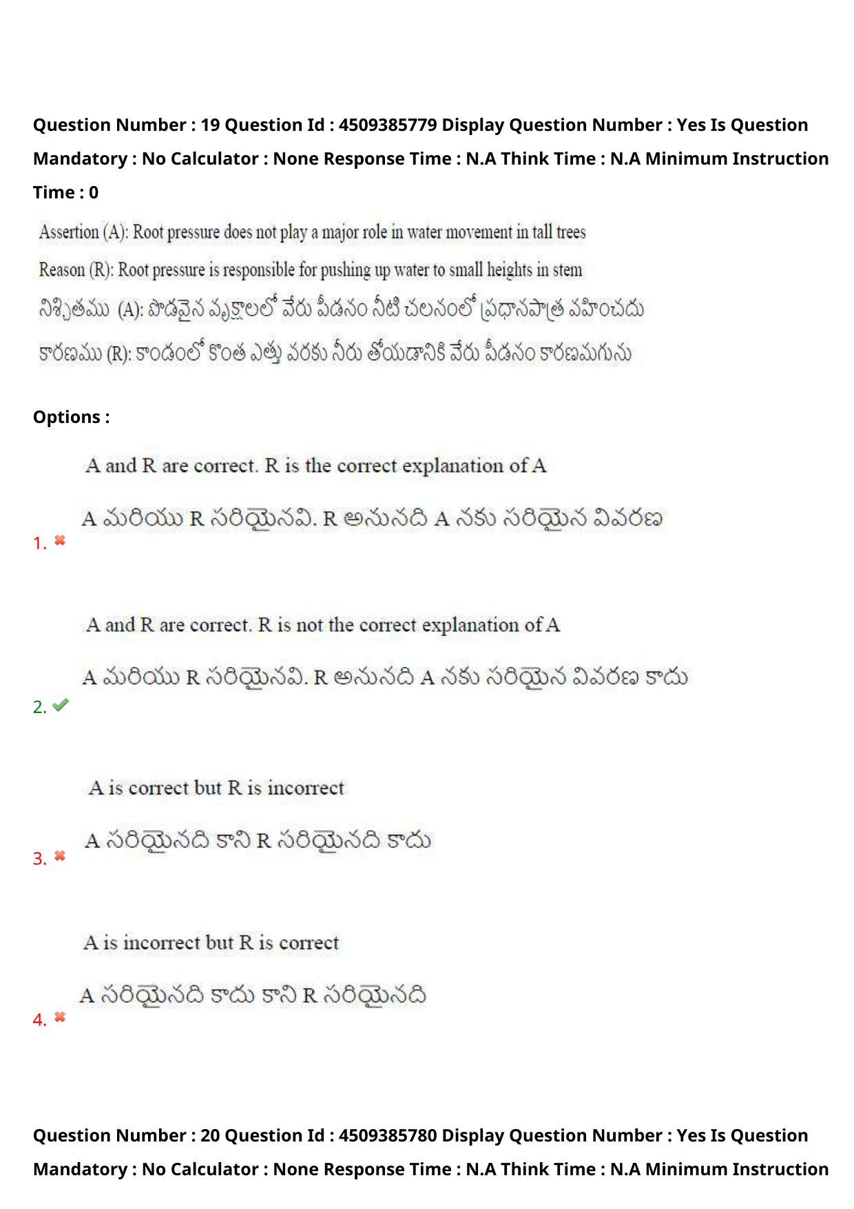 AP EAPCET 2024 - 16 May 2024 Afternoon - Master Agriculture & Pharmacy Question Paper With Preliminary Keys - Page 19