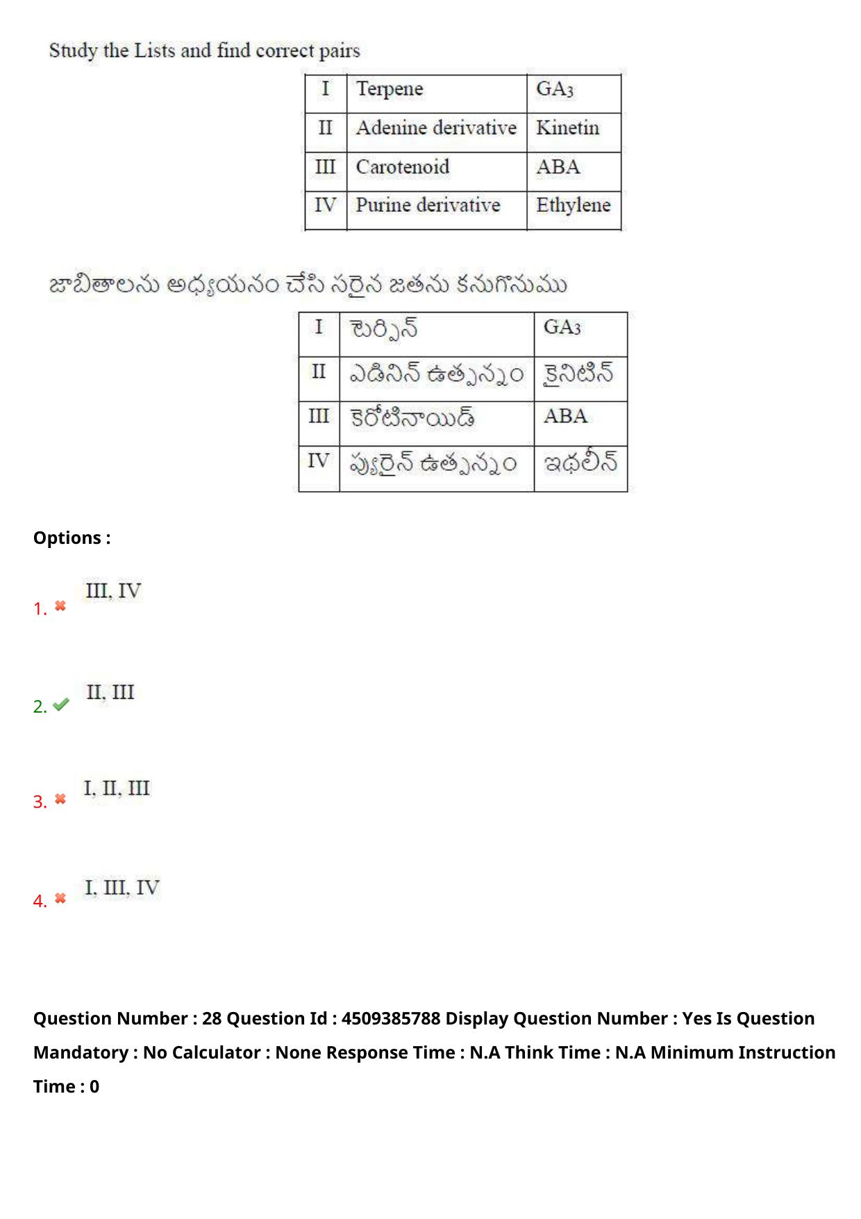 AP EAPCET 2024 - 16 May 2024 Afternoon - Master Agriculture & Pharmacy Question Paper With Preliminary Keys - Page 27
