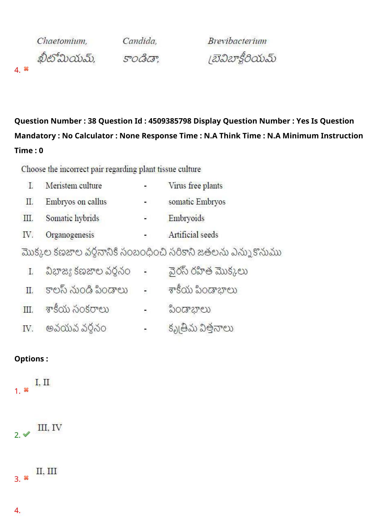 AP EAPCET 2024 - 16 May 2024 Afternoon - Master Agriculture & Pharmacy Question Paper With Preliminary Keys - Page 36