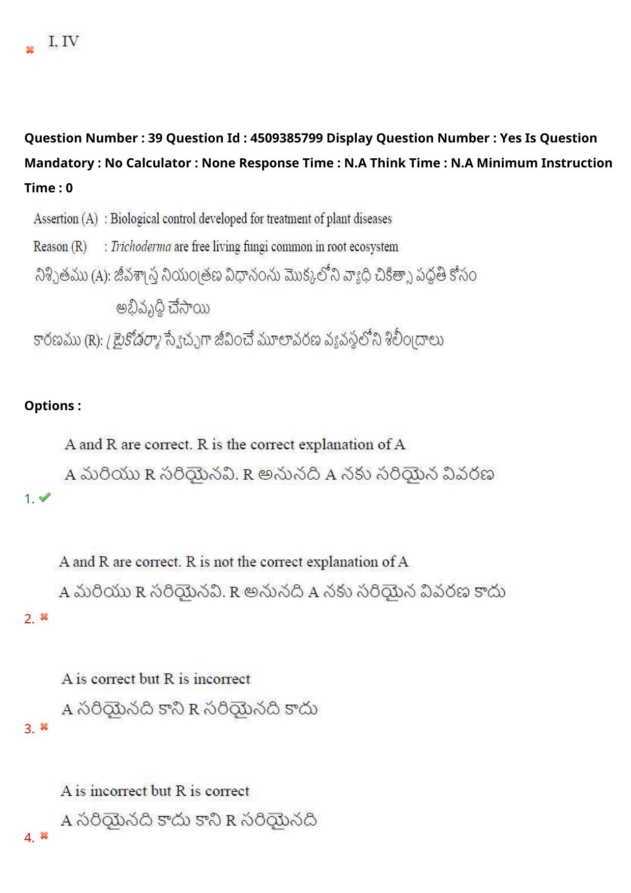 AP EAPCET 2024 - 16 May 2024 Afternoon - Master Agriculture & Pharmacy Question Paper With Preliminary Keys - Page 37