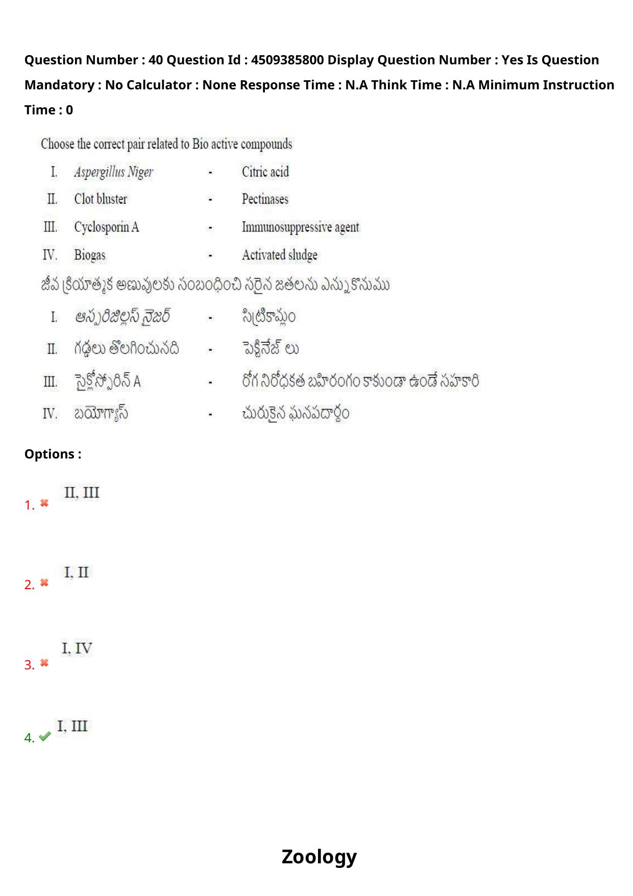 AP EAPCET 2024 - 16 May 2024 Afternoon - Master Agriculture & Pharmacy Question Paper With Preliminary Keys - Page 38