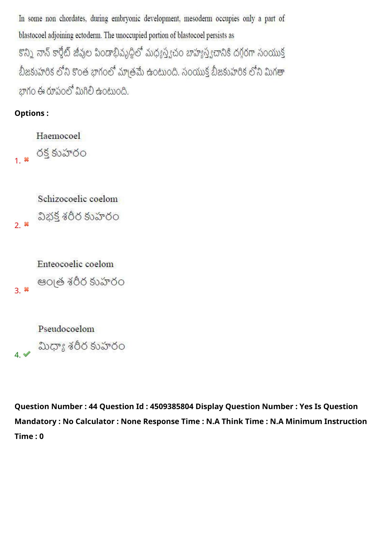 AP EAPCET 2024 - 16 May 2024 Afternoon - Master Agriculture & Pharmacy Question Paper With Preliminary Keys - Page 41