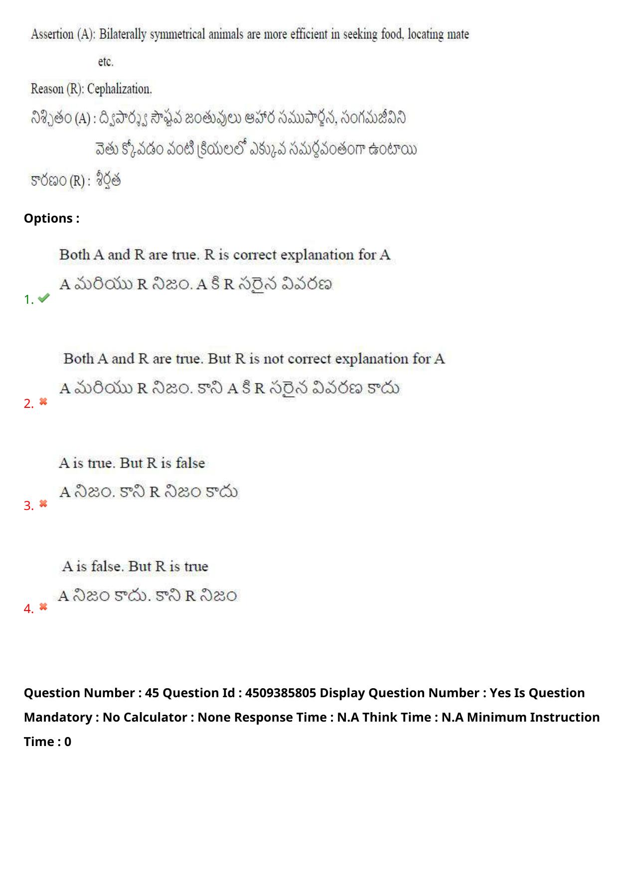 AP EAPCET 2024 - 16 May 2024 Afternoon - Master Agriculture & Pharmacy Question Paper With Preliminary Keys - Page 42