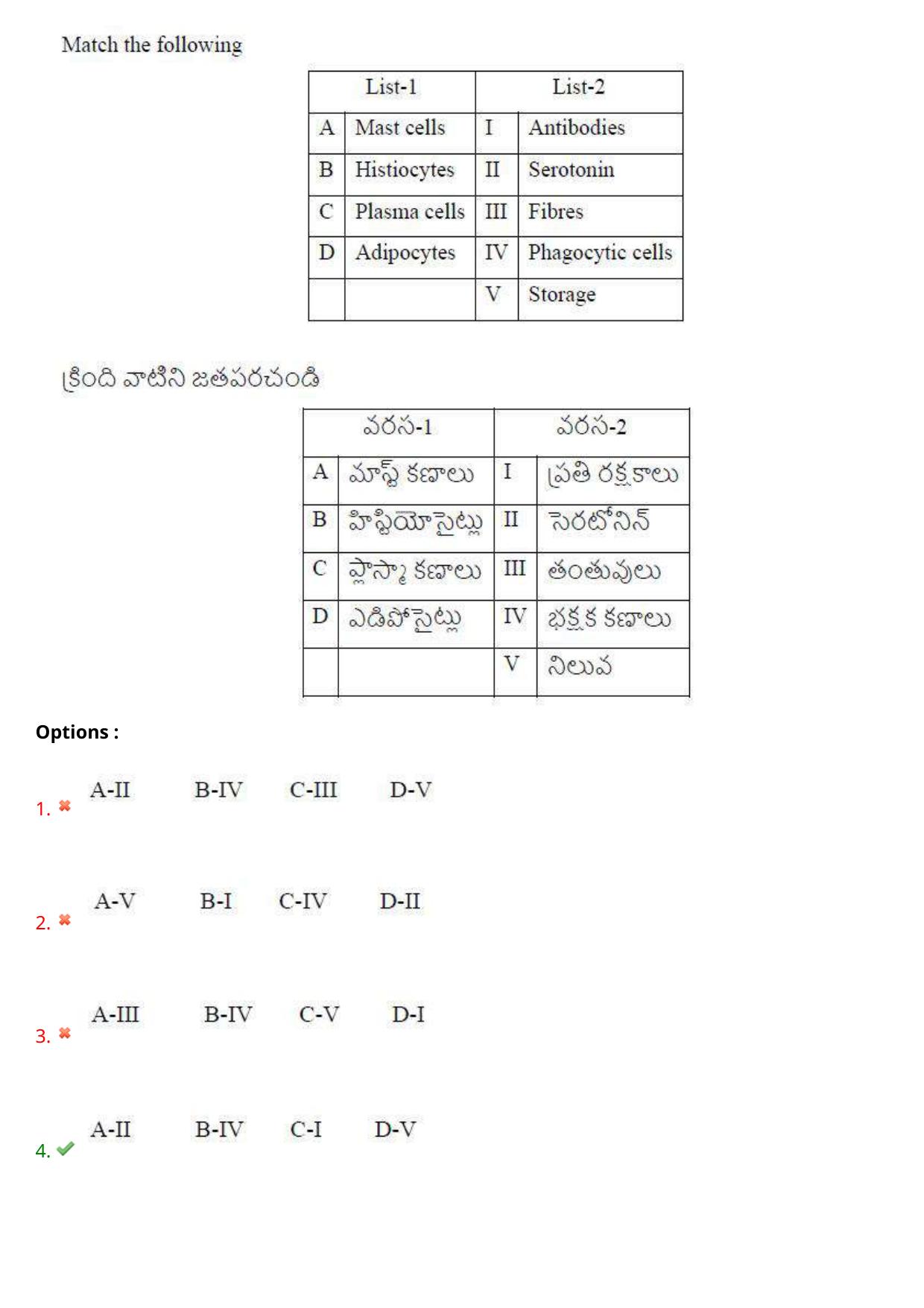 AP EAPCET 2024 - 16 May 2024 Afternoon - Master Agriculture & Pharmacy Question Paper With Preliminary Keys - Page 43