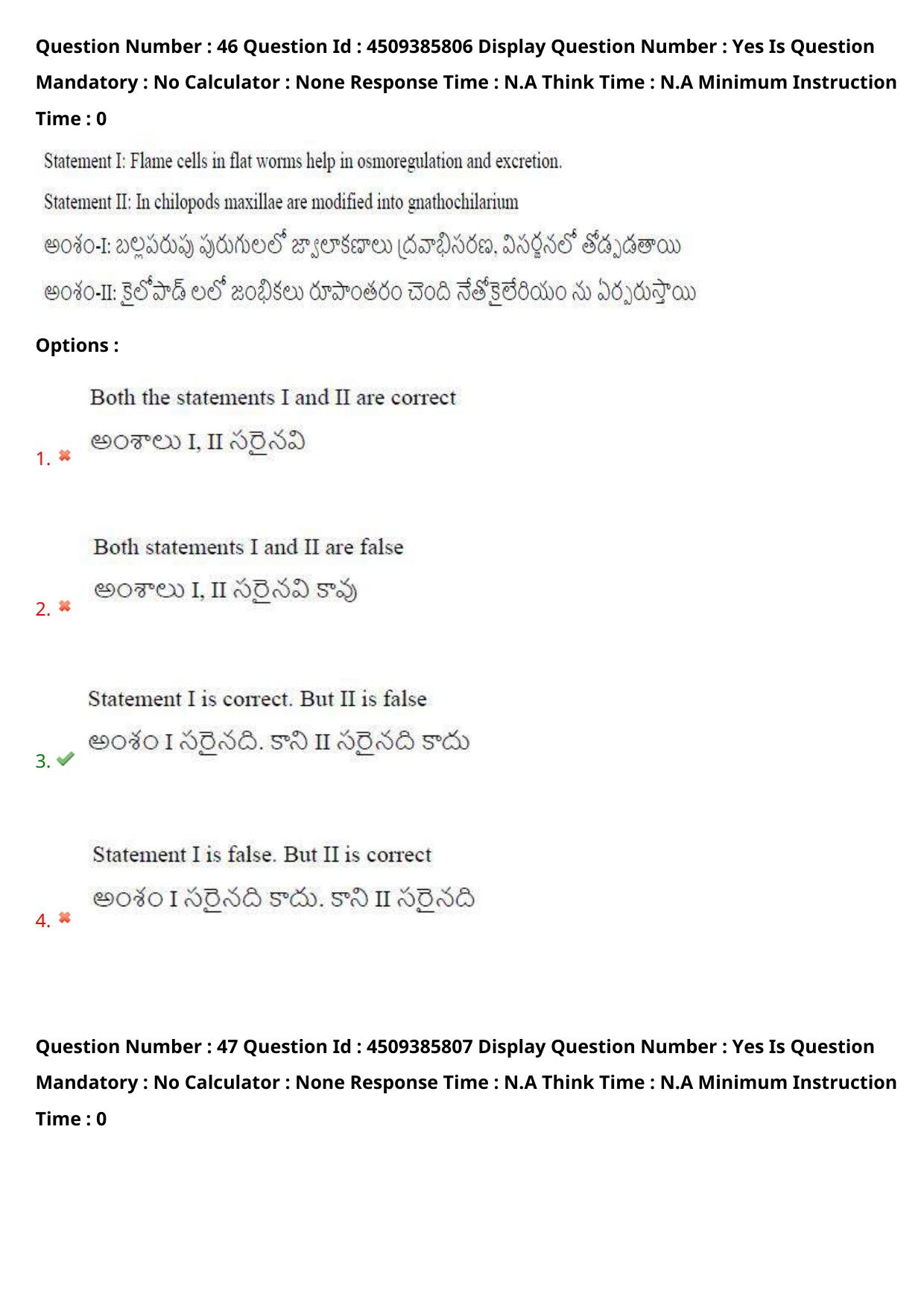 AP EAPCET 2024 - 16 May 2024 Afternoon - Master Agriculture & Pharmacy Question Paper With Preliminary Keys - Page 44