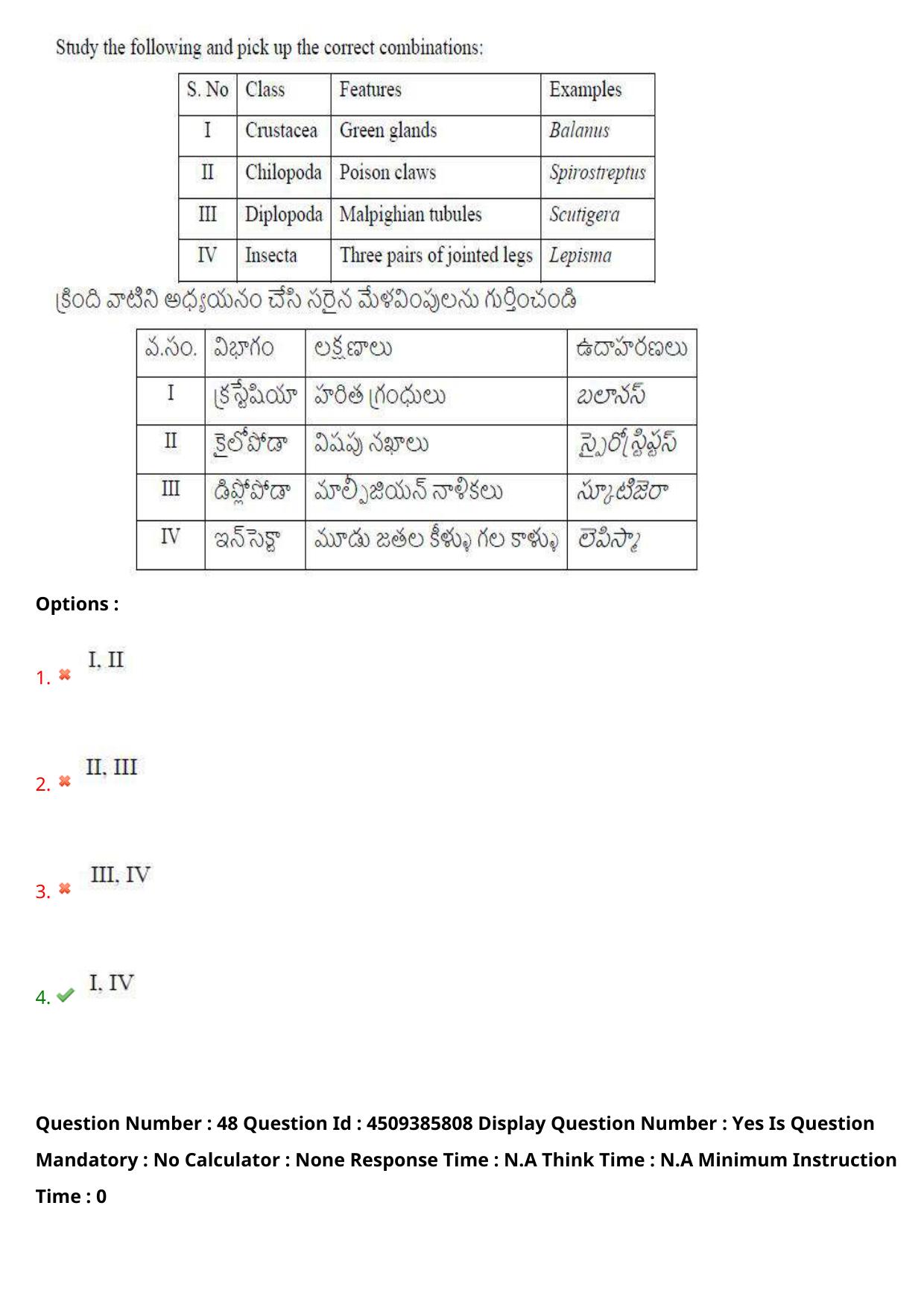 AP EAPCET 2024 - 16 May 2024 Afternoon - Master Agriculture & Pharmacy Question Paper With Preliminary Keys - Page 45