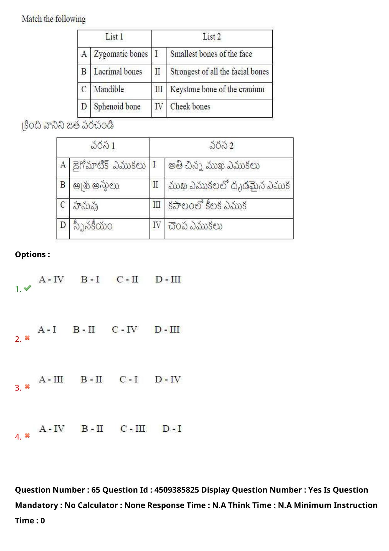 AP EAPCET 2024 - 16 May 2024 Afternoon - Master Agriculture & Pharmacy Question Paper With Preliminary Keys - Page 61