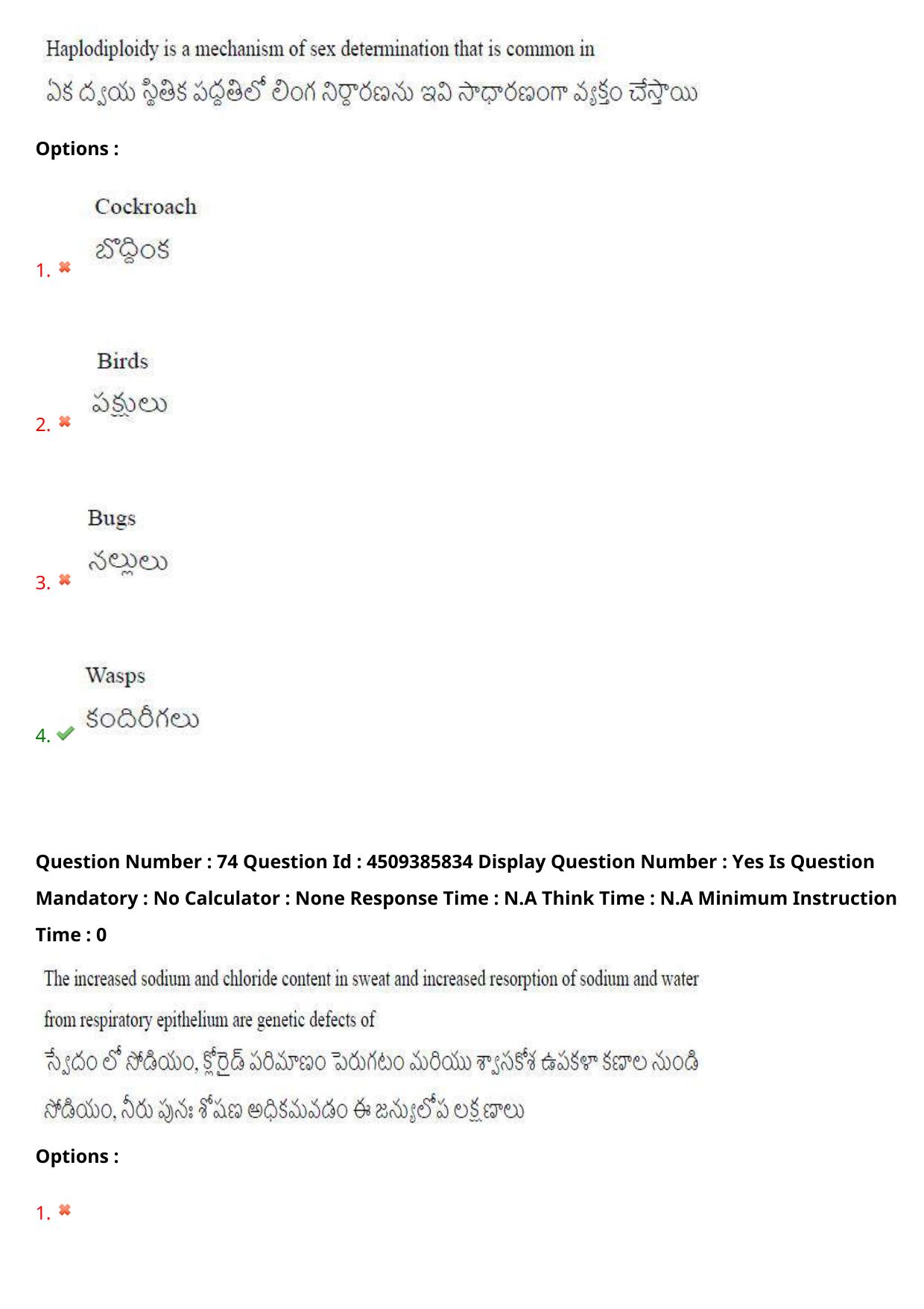 AP EAPCET 2024 - 16 May 2024 Afternoon - Master Agriculture & Pharmacy Question Paper With Preliminary Keys - Page 69