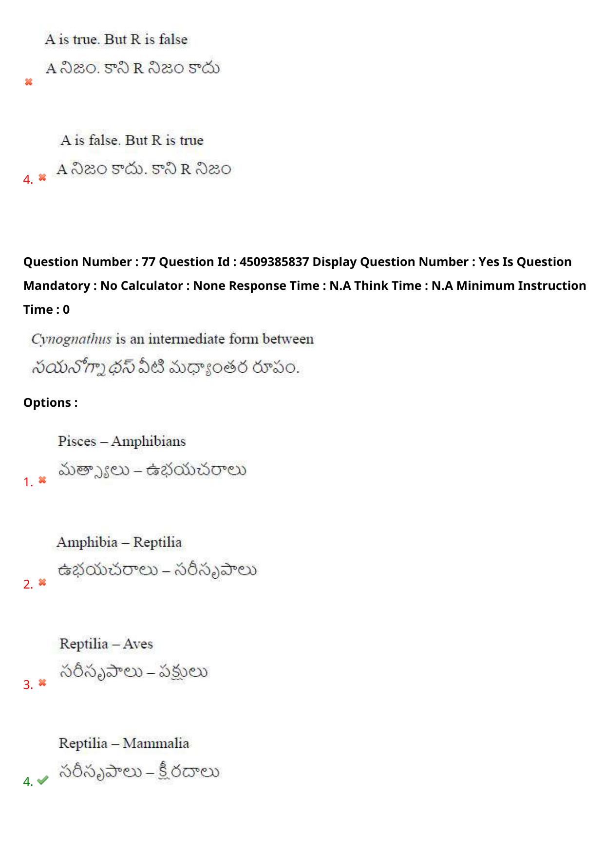 AP EAPCET 2024 - 16 May 2024 Afternoon - Master Agriculture & Pharmacy Question Paper With Preliminary Keys - Page 72