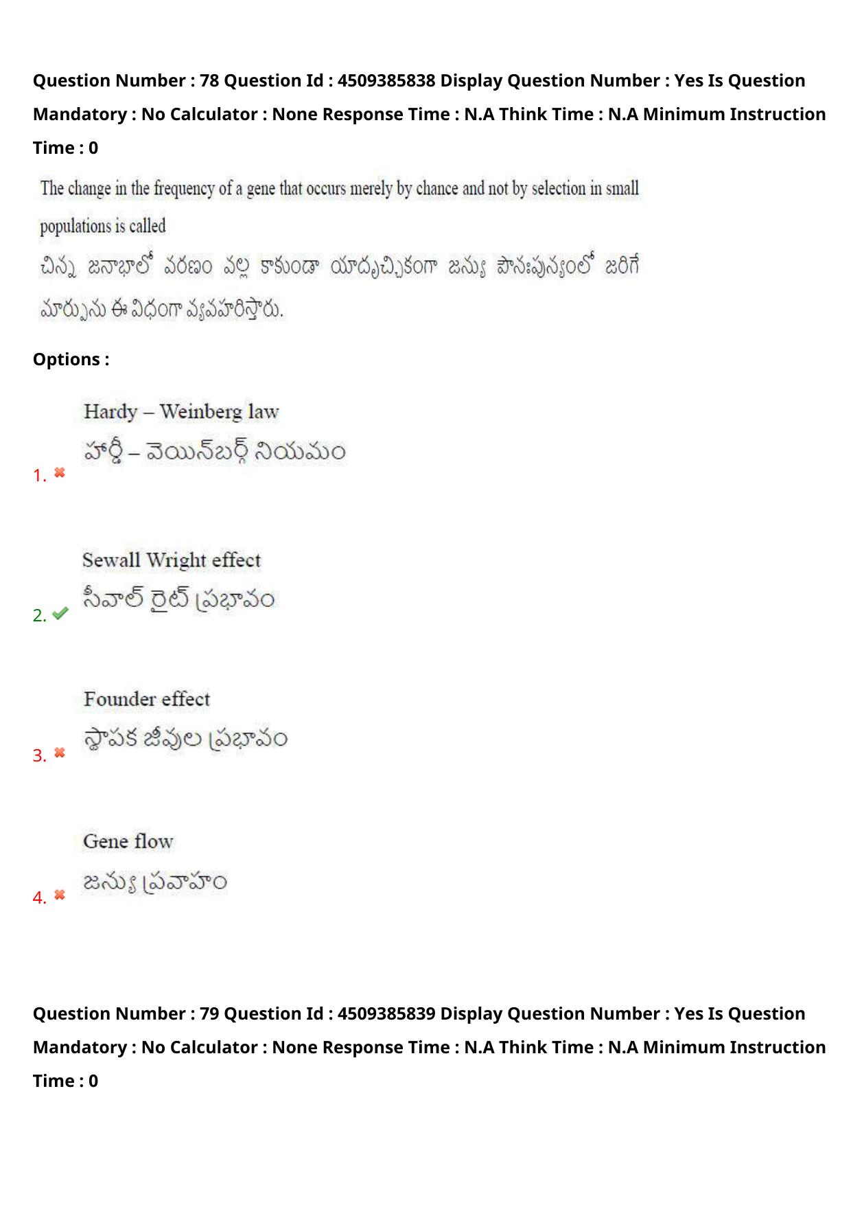 AP EAPCET 2024 - 16 May 2024 Afternoon - Master Agriculture & Pharmacy Question Paper With Preliminary Keys - Page 73