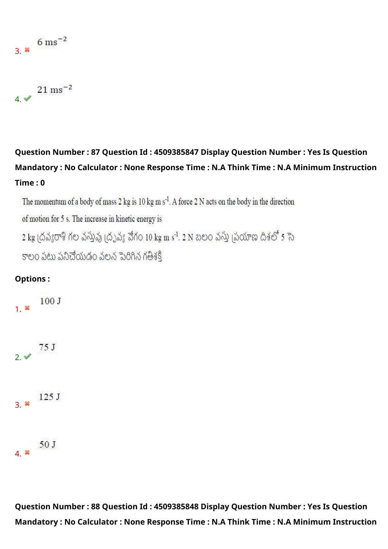 AP EAPCET 2024 - 16 May 2024 Afternoon - Master Agriculture & Pharmacy Question Paper With Preliminary Keys - Page 81
