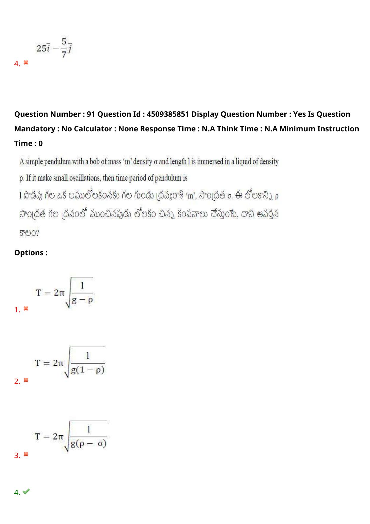 AP EAPCET 2024 - 16 May 2024 Afternoon - Master Agriculture & Pharmacy Question Paper With Preliminary Keys - Page 84