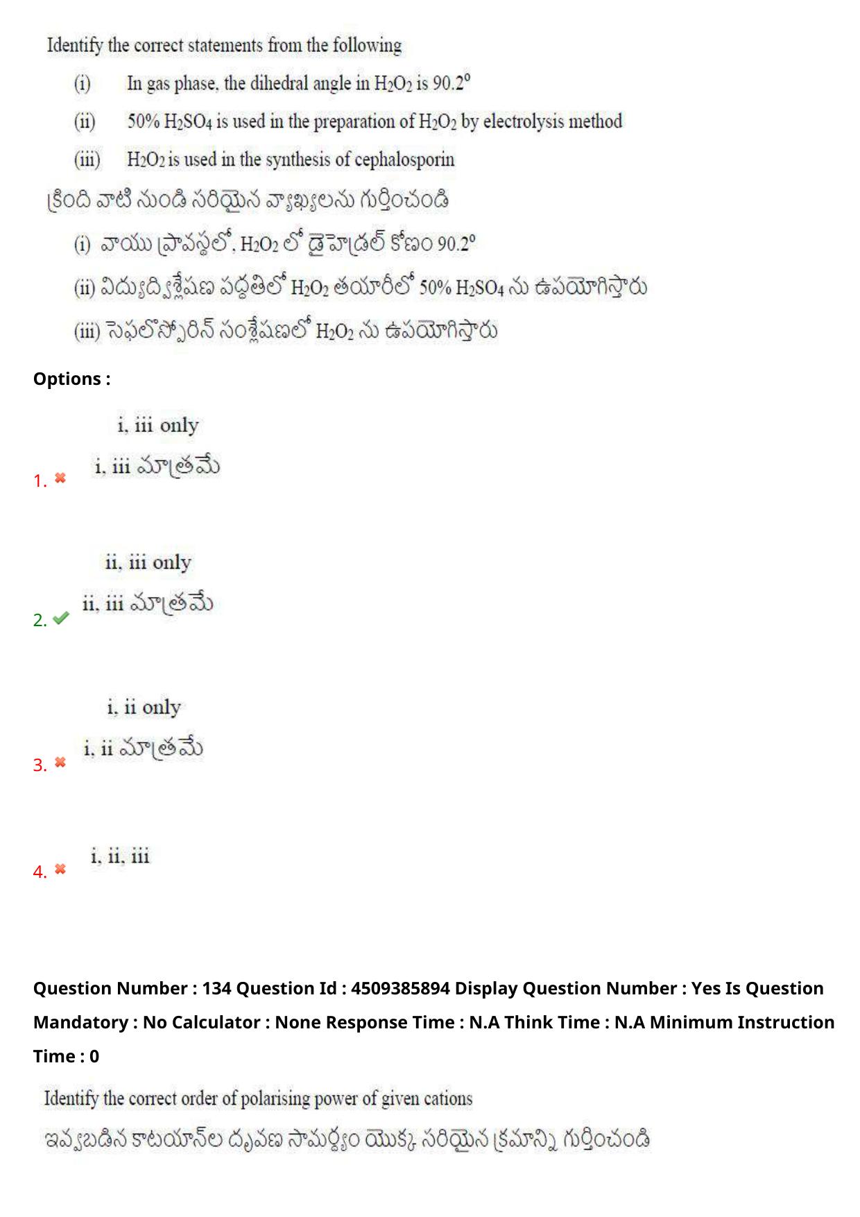 AP EAPCET 2024 - 16 May 2024 Afternoon - Master Agriculture & Pharmacy Question Paper With Preliminary Keys - Page 120