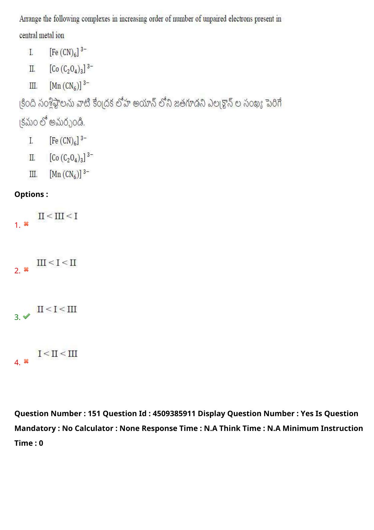 AP EAPCET 2024 - 16 May 2024 Afternoon - Master Agriculture & Pharmacy Question Paper With Preliminary Keys - Page 134