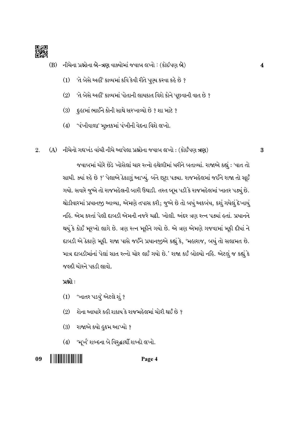 CBSE Class 10 9_Gujarati 2022 Question Paper - Page 4