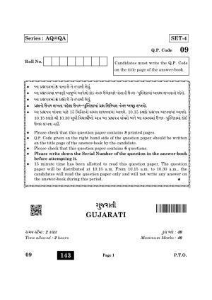 CBSE Class 10 9_Gujarati 2022 Question Paper
