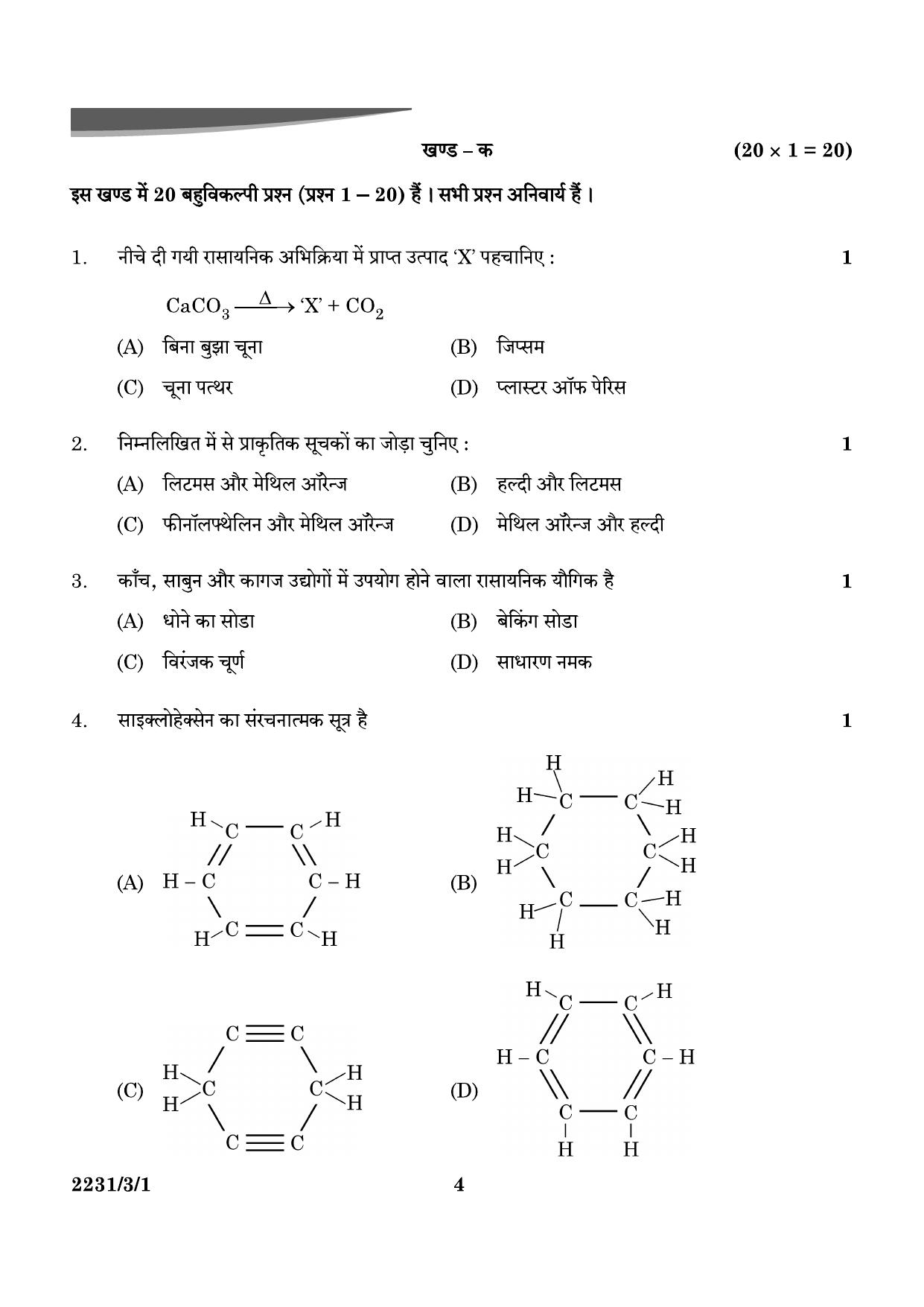 CBSE Class 10 31-3-1 Science 2024 Question Paper - Page 4