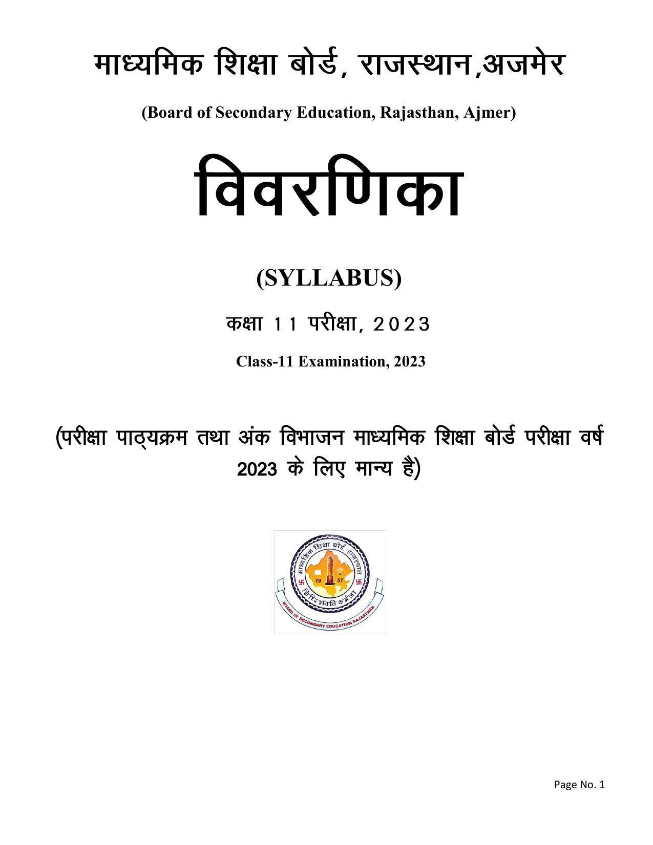 RBSE Class 11 Complete Syllabus 2023 - Page 1