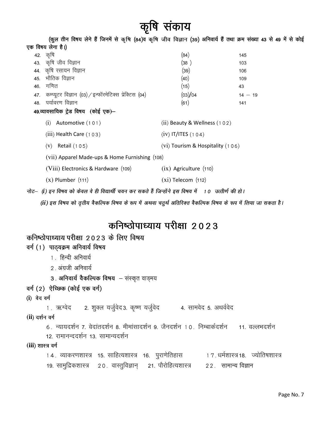 RBSE Class 11 Complete Syllabus 2023 - Page 7