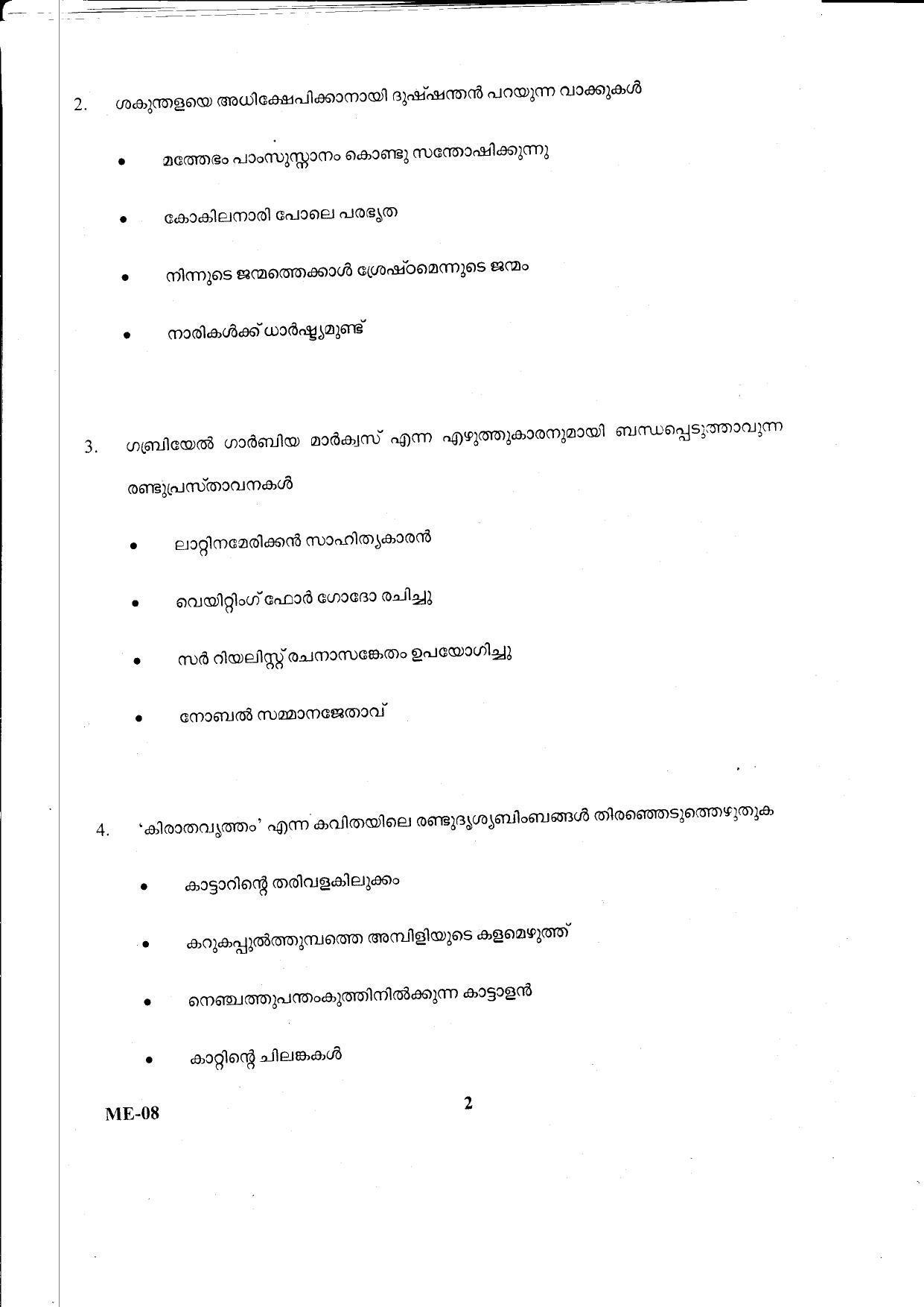 Kerala Plus Two 2021 Malayalam Model Question Papers - Page 2