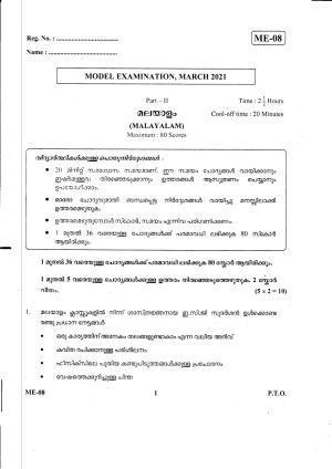 Kerala Plus Two 2021 Malayalam Model Question Papers