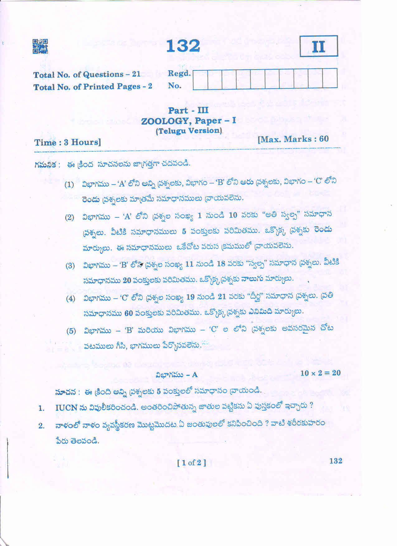 AP Inter 1st Year ZOOLOGY-I (TM) March-2020-General Question Paper - Page 1