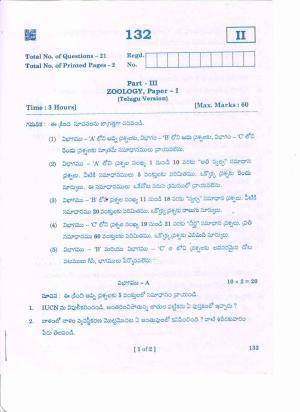 AP Inter 1st Year ZOOLOGY-I (TM) March-2020-General Question Paper