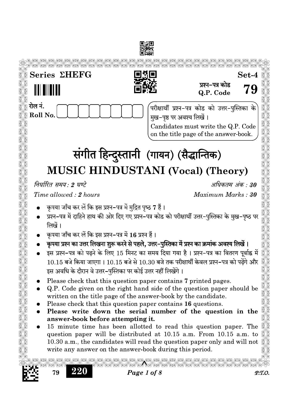 CBSE Class 12 79_Music Hindustani Vocal 2023 Question Paper - Page 1