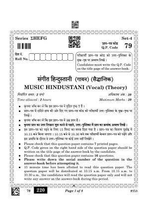 CBSE Class 12 79_Music Hindustani Vocal 2023 Question Paper