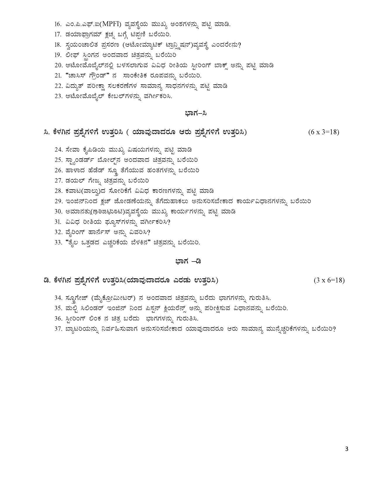 Karnataka II PUC Automobile Model Question Paper 2023 - Page 4
