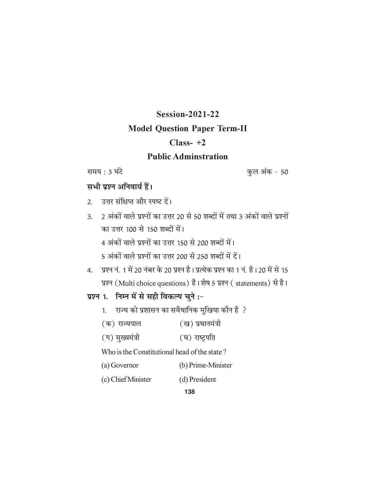 HP Board Class 12 Public Administration Model Paper - Page 1