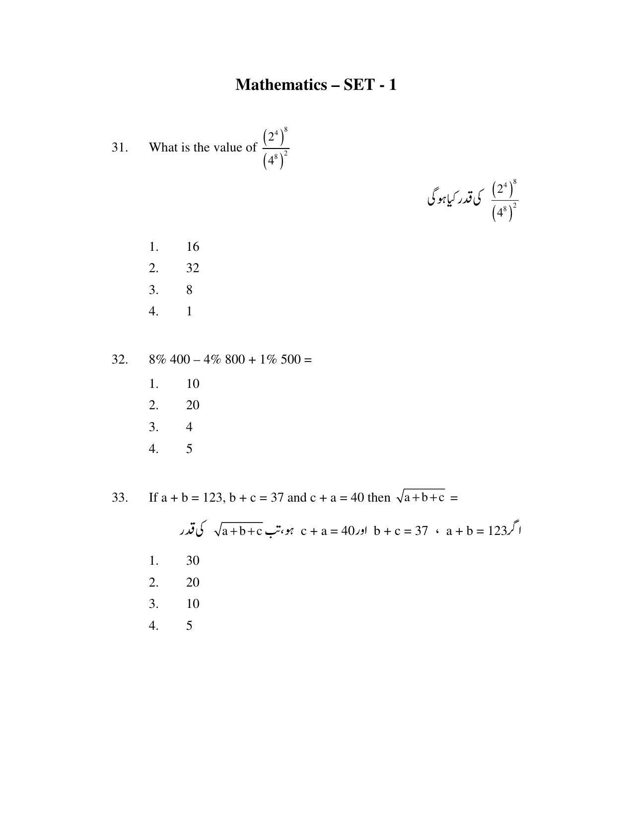 AP DEECET Biological Science (Urdu Medium) 2021 Question Paper - Page 15