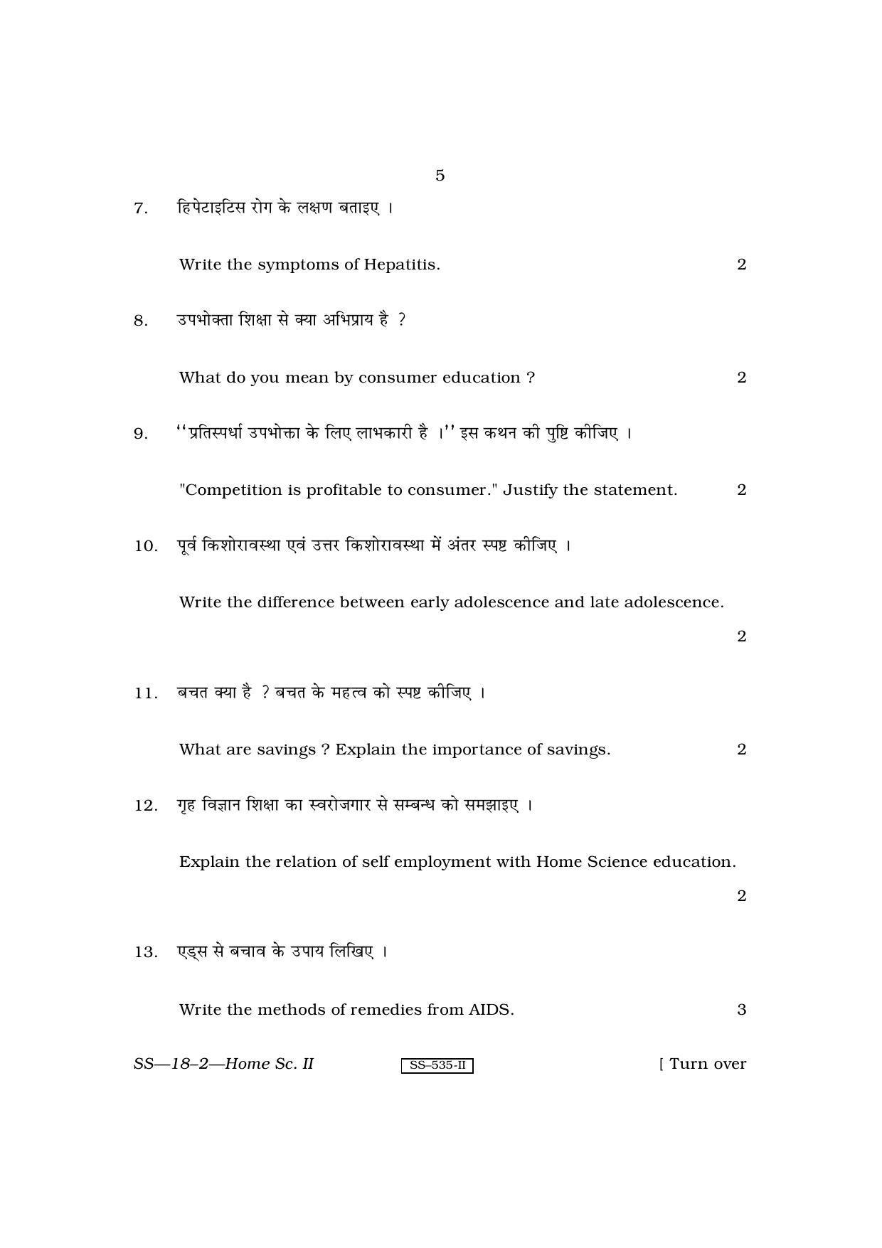 Class 12 2010 Home Science – II RBSE Question Paper - Page 5