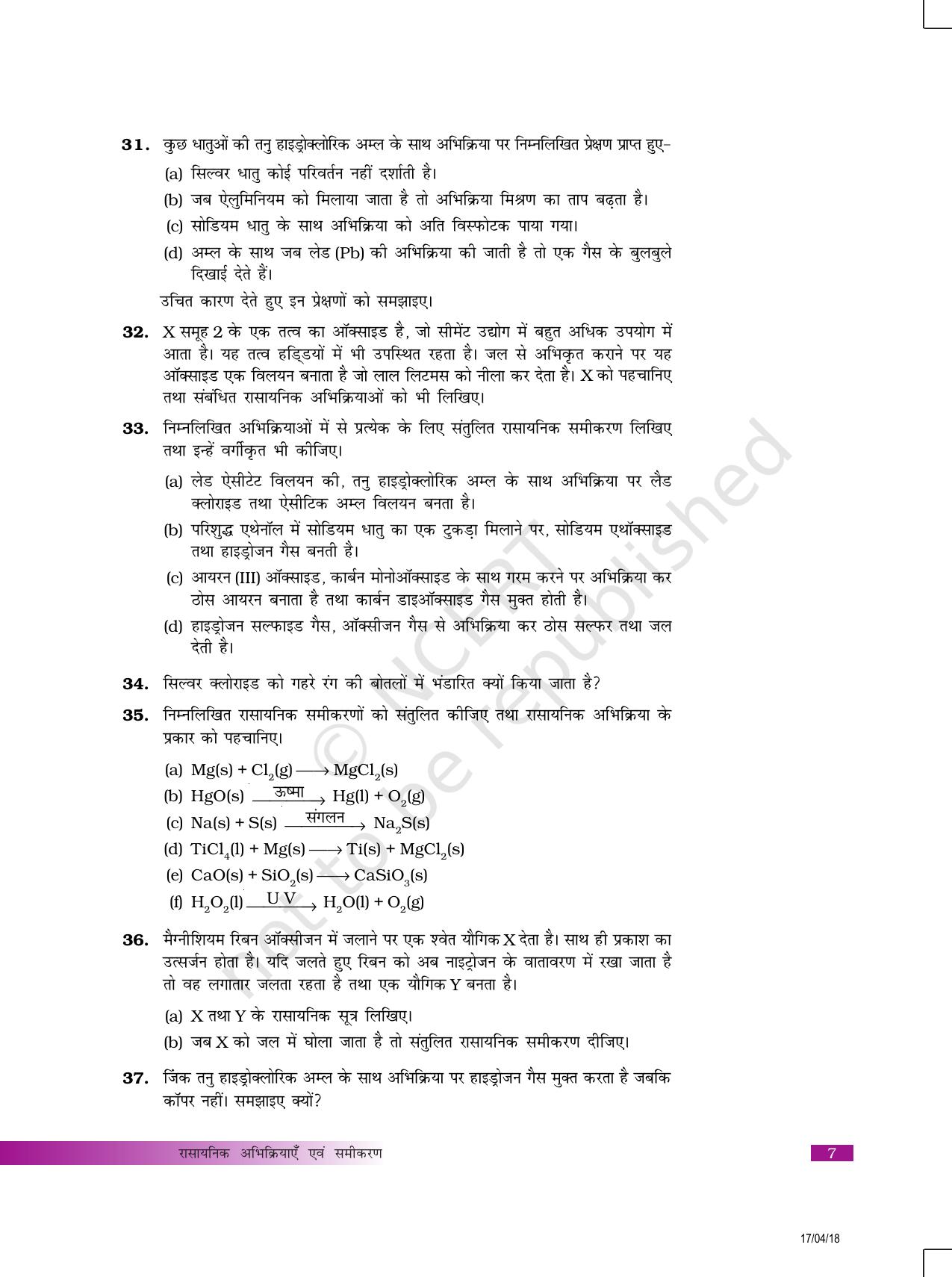 NCERT Exemplar Class 10: विज्ञान यूनिट 1 (रासायनिक अभिक्रियाएं एवं समीकरण ) - Page 7