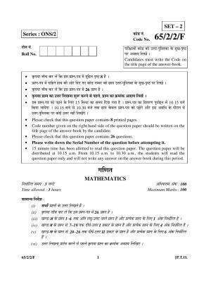 CBSE Class 12 65-2-2-F _Mathematics_ 2016 Question Paper