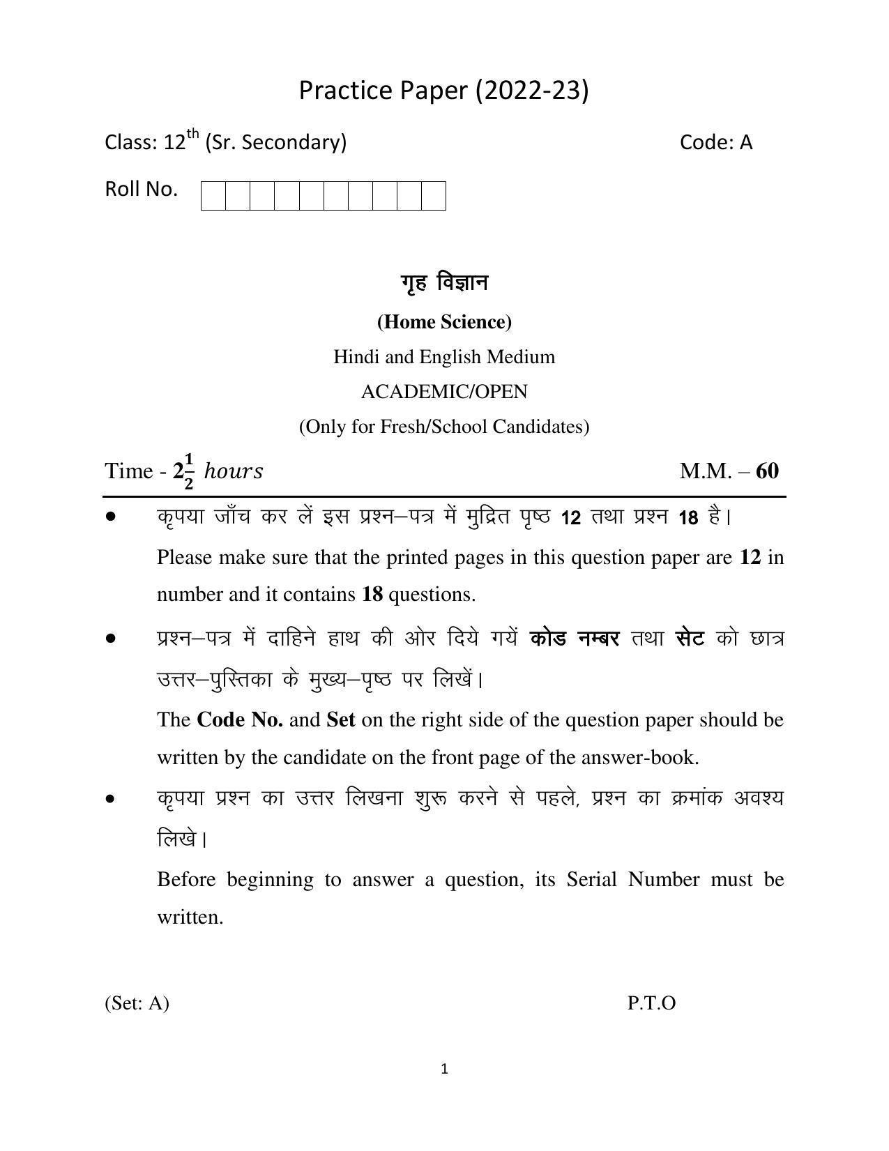 Haryana Board Class 12 Home Science Code A Sample Papers - Page 1