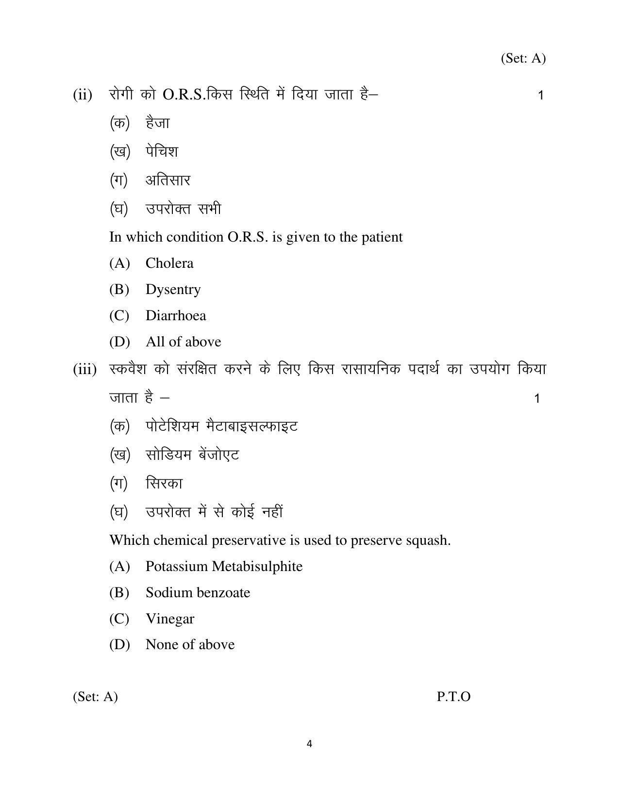 Haryana Board Class 12 Home Science Code A Sample Papers - Page 4