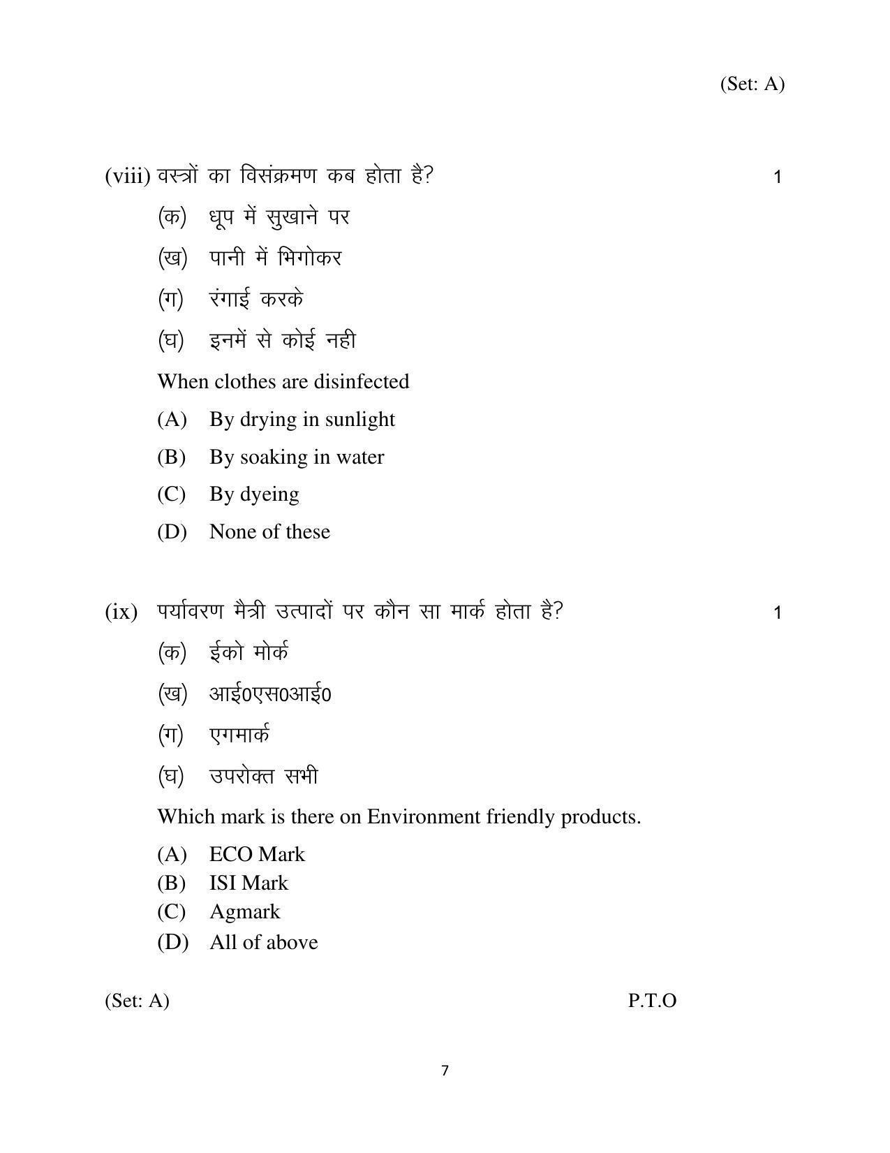 Haryana Board Class 12 Home Science Code A Sample Papers - Page 7