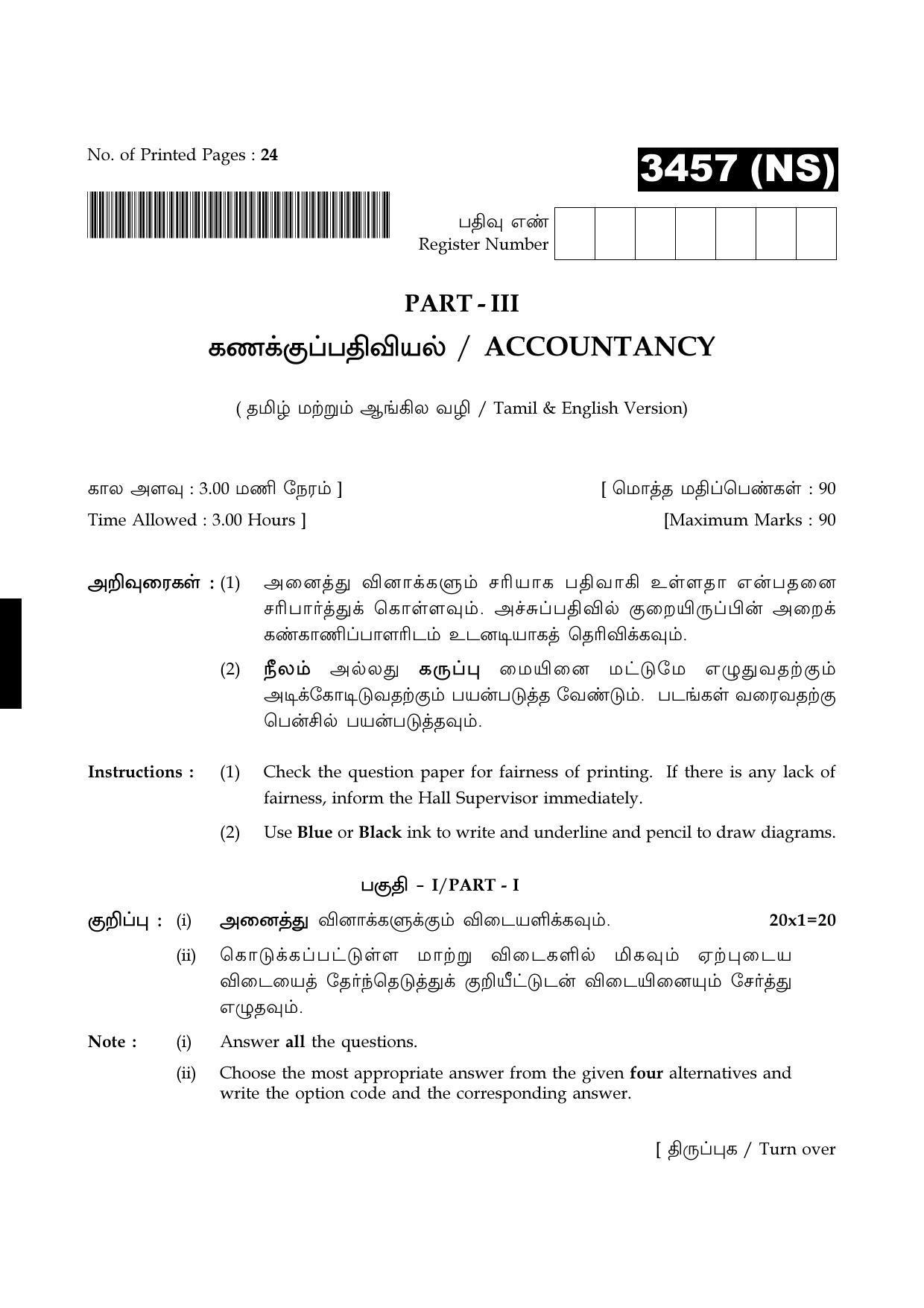 Tamil Nadu Board 12th / HSC Paper II Sample Question Papers - Page 29
