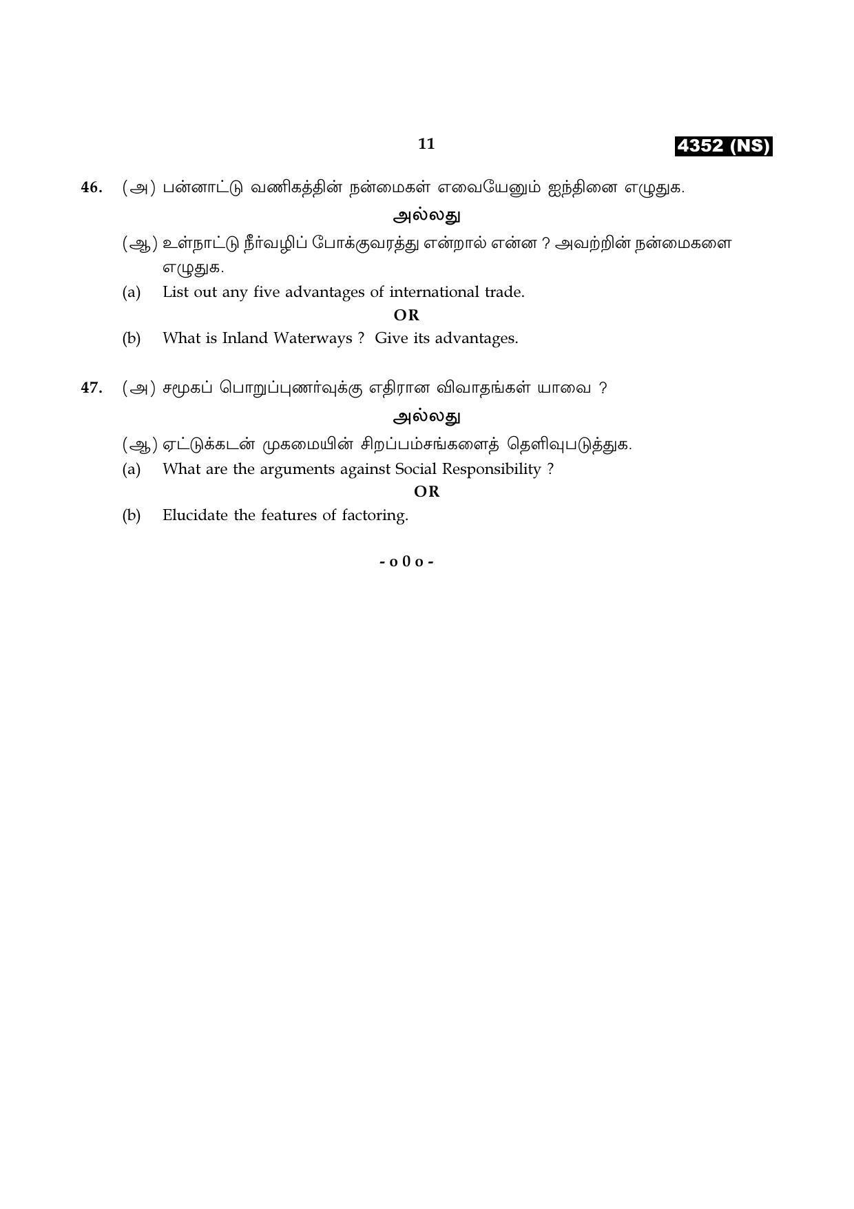 Tamil Nadu Board 12th / HSC Paper II Sample Question Papers - Page 163