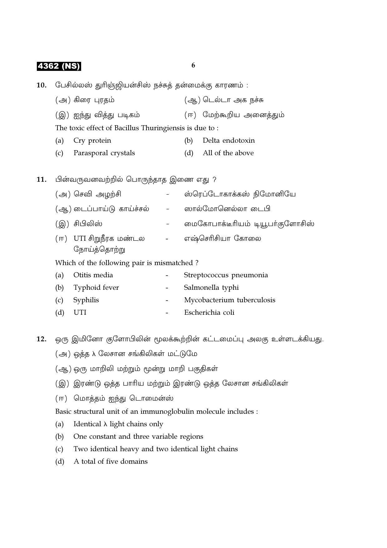 Tamil Nadu Board 12th / HSC Paper II Sample Question Papers - Page 170