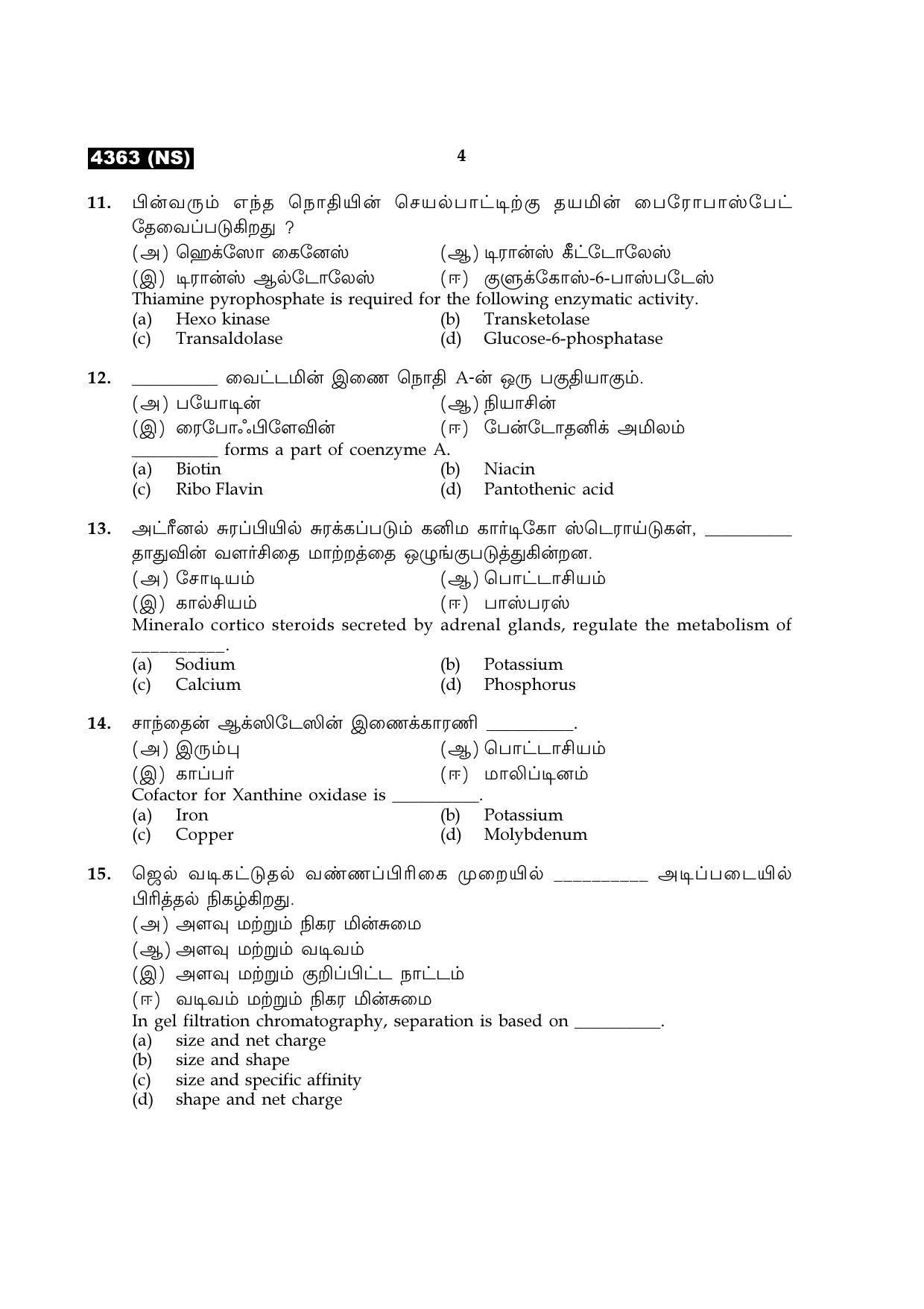 Tamil Nadu Board 12th / HSC Paper II Sample Question Papers - Page 180
